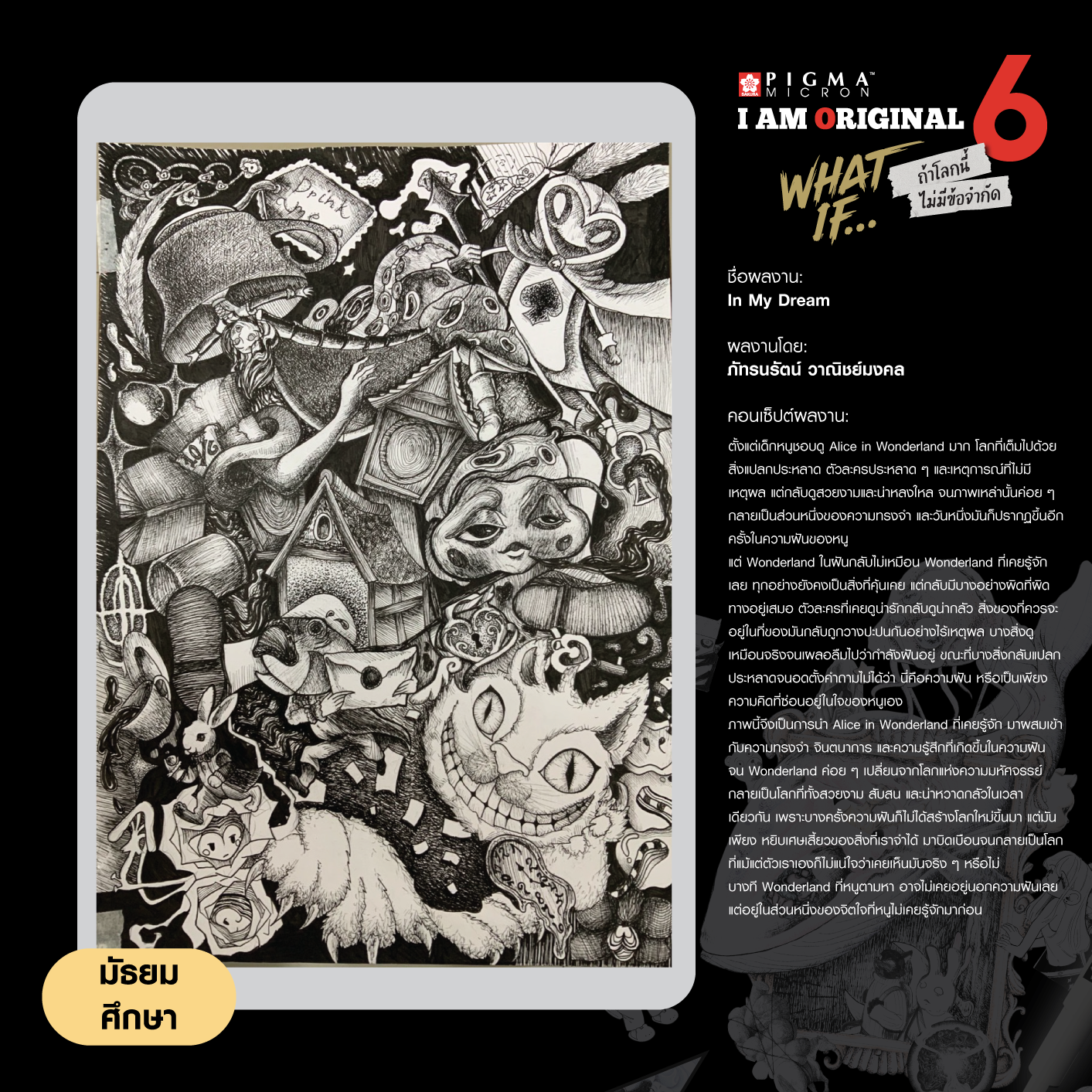 0715-ภัทรนรัตน์-วาณิชย์มงคล