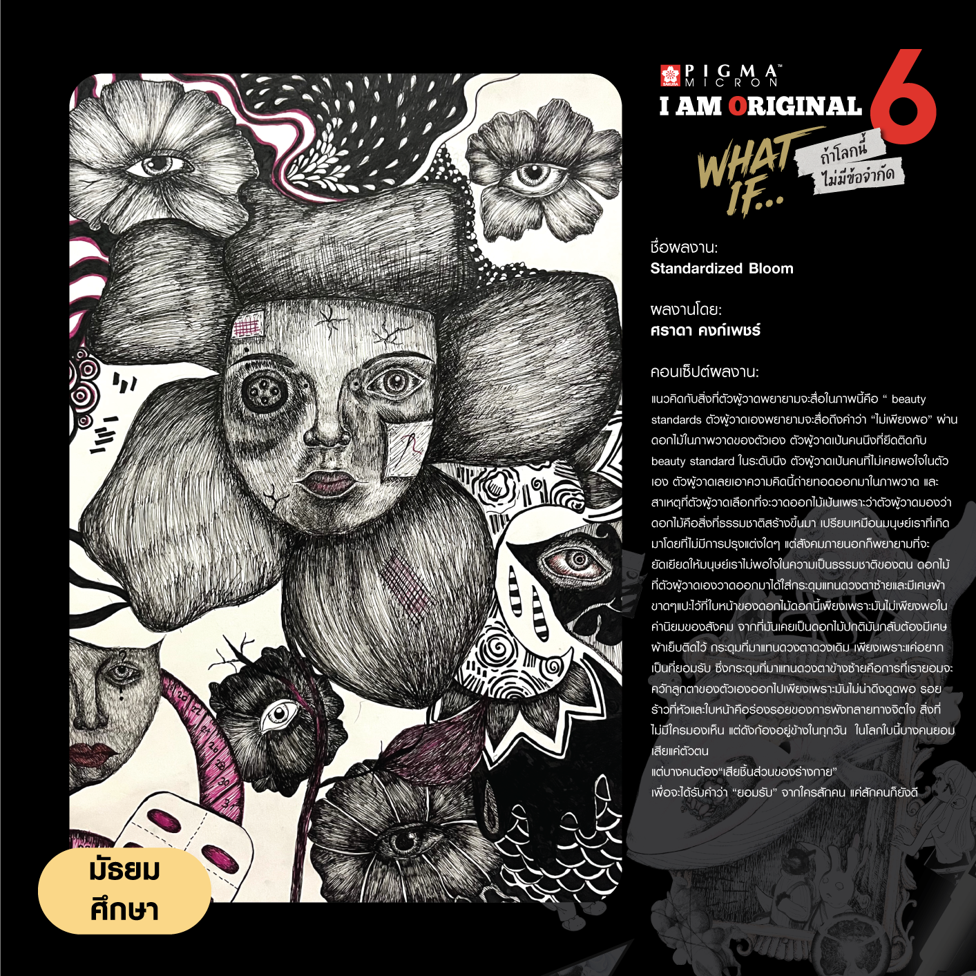 0739-ศราดา-คงก์เพชร์