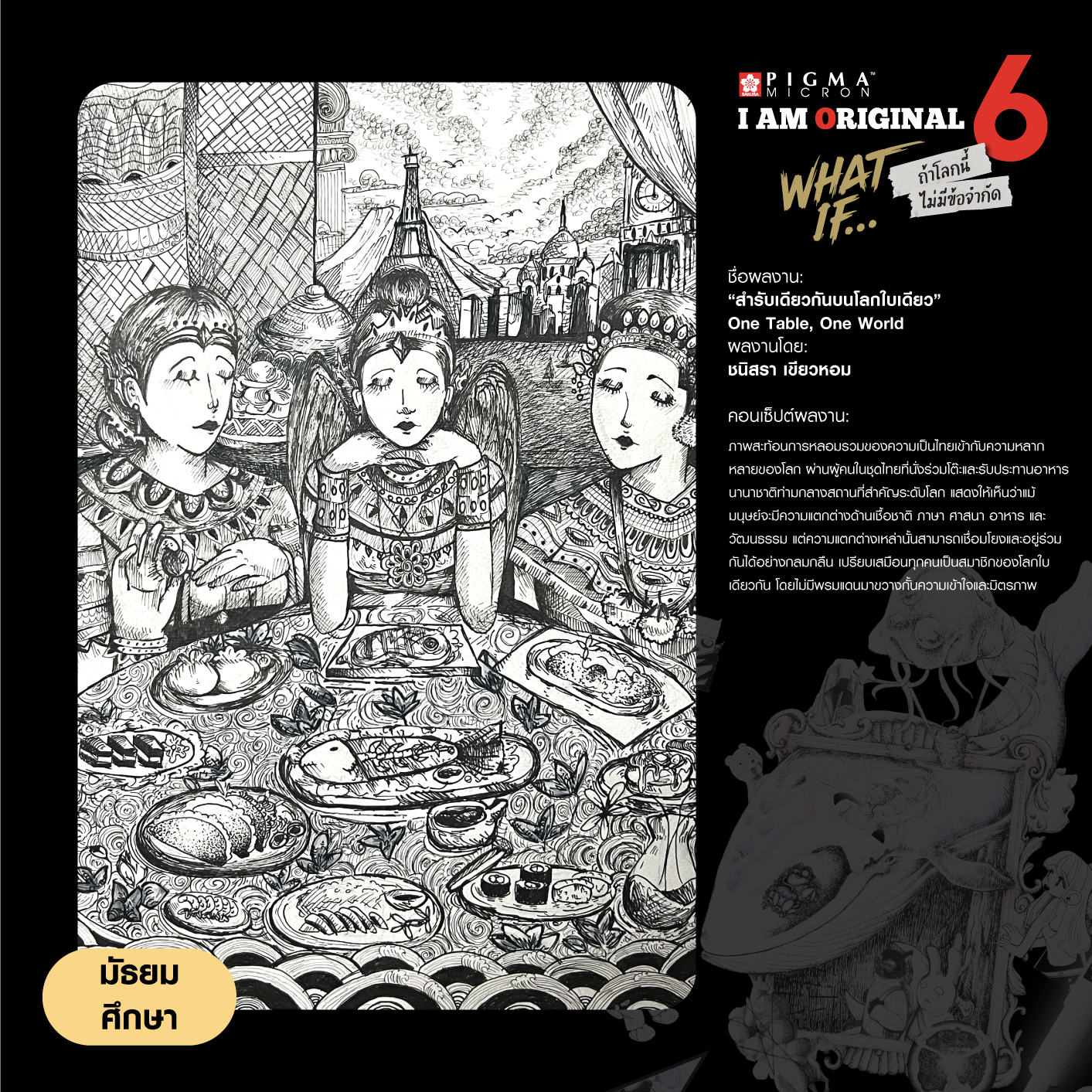 0740-ชนิสรา-เขียวหอม