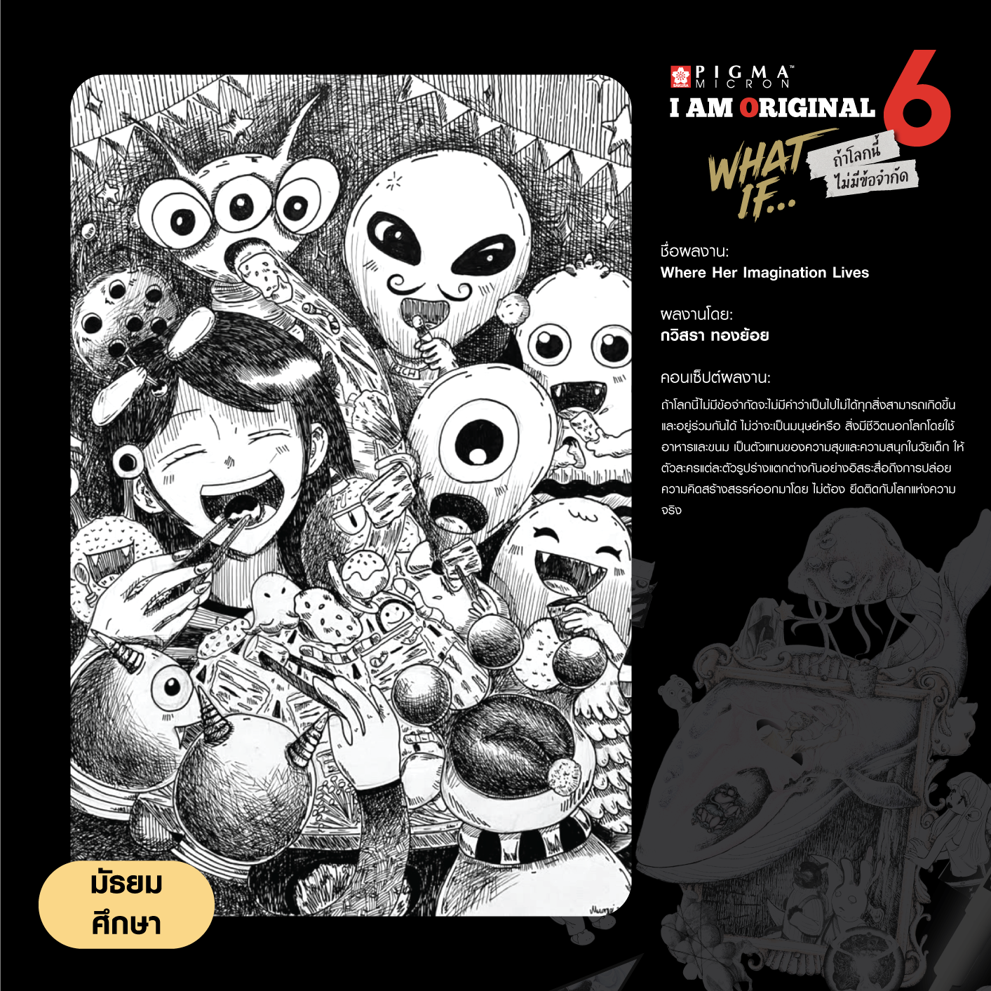 0744-กวิสรา-ทองย้อย