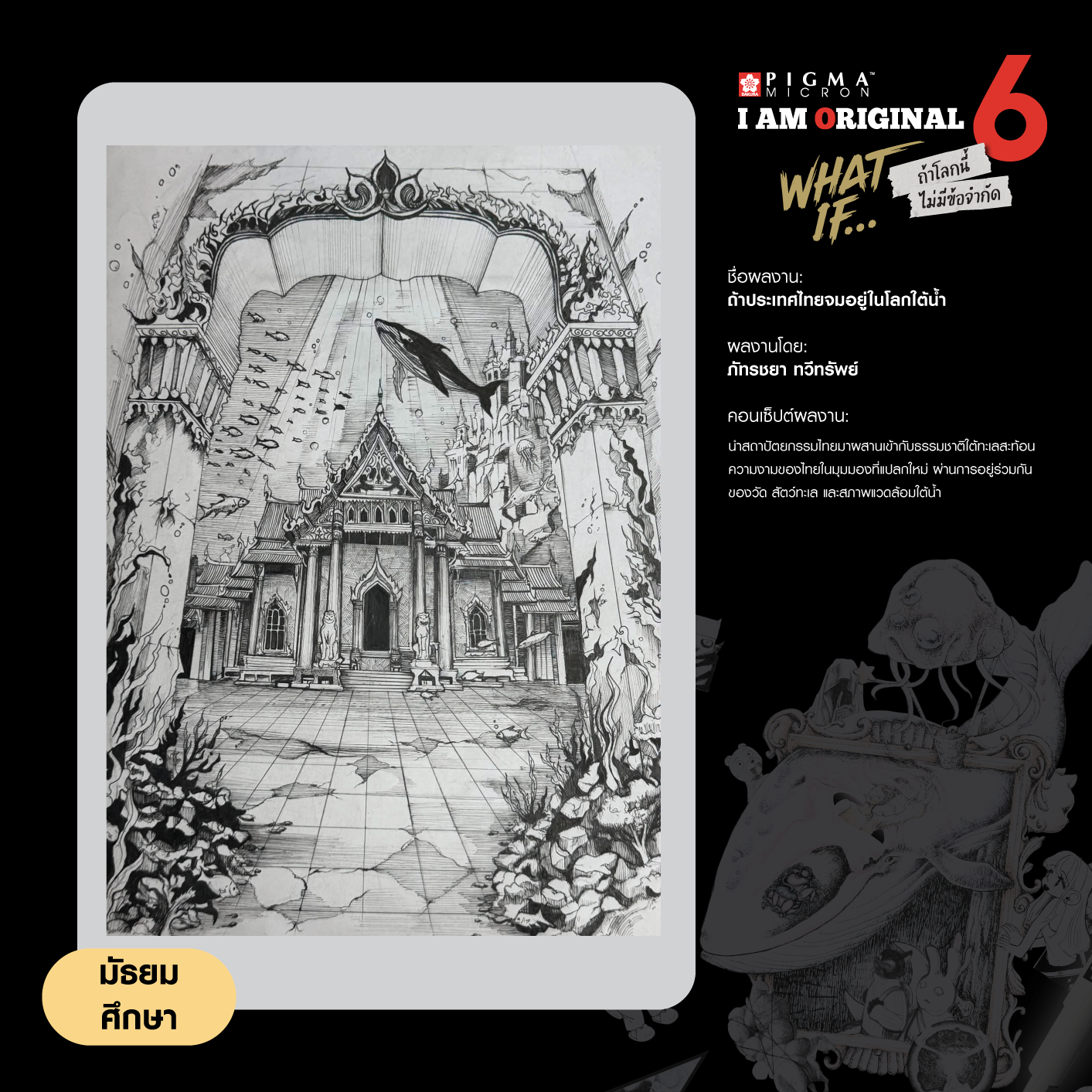 0758-ภัทรชยา-ทวีทรัพย์