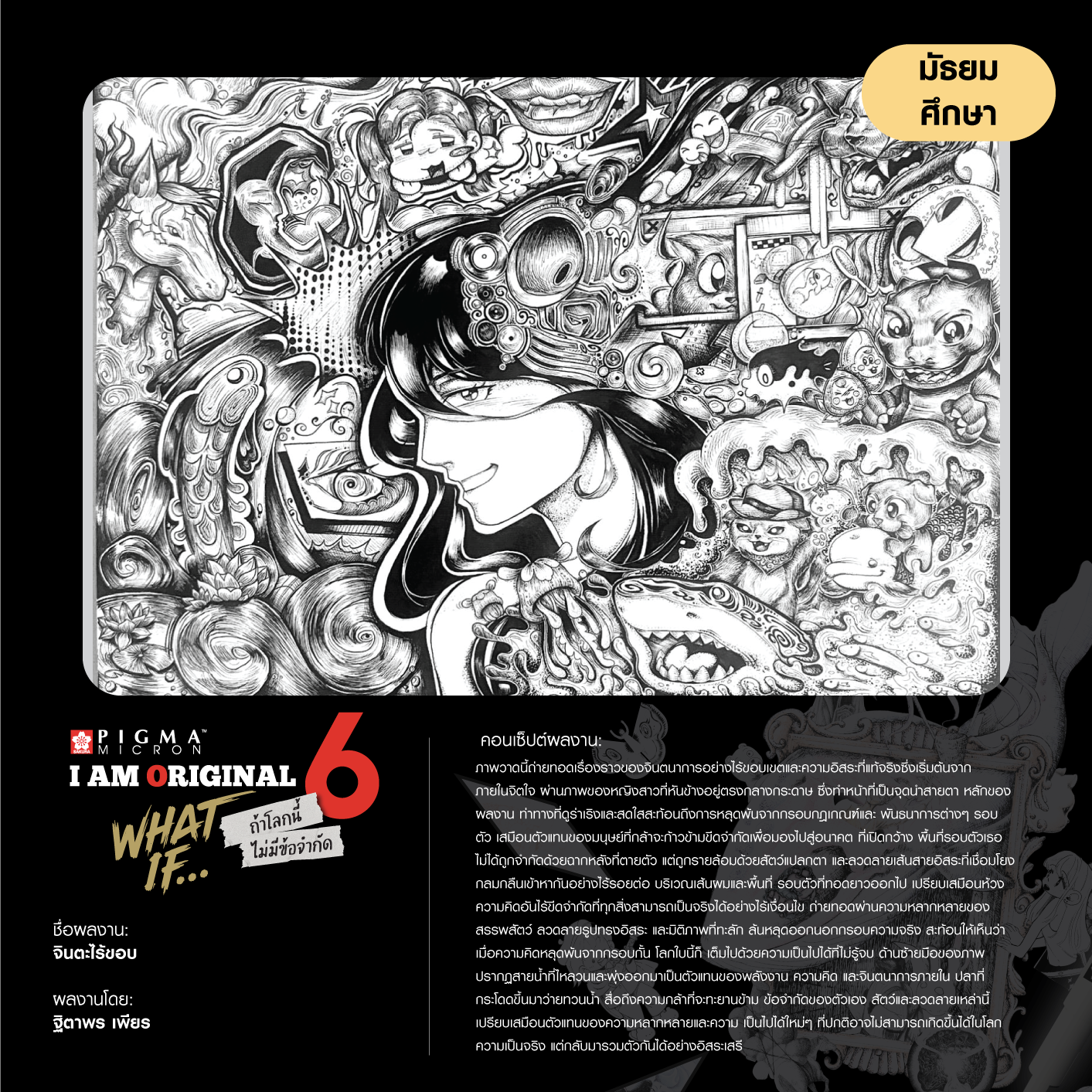 0763-ฐิตาพร-เพียร