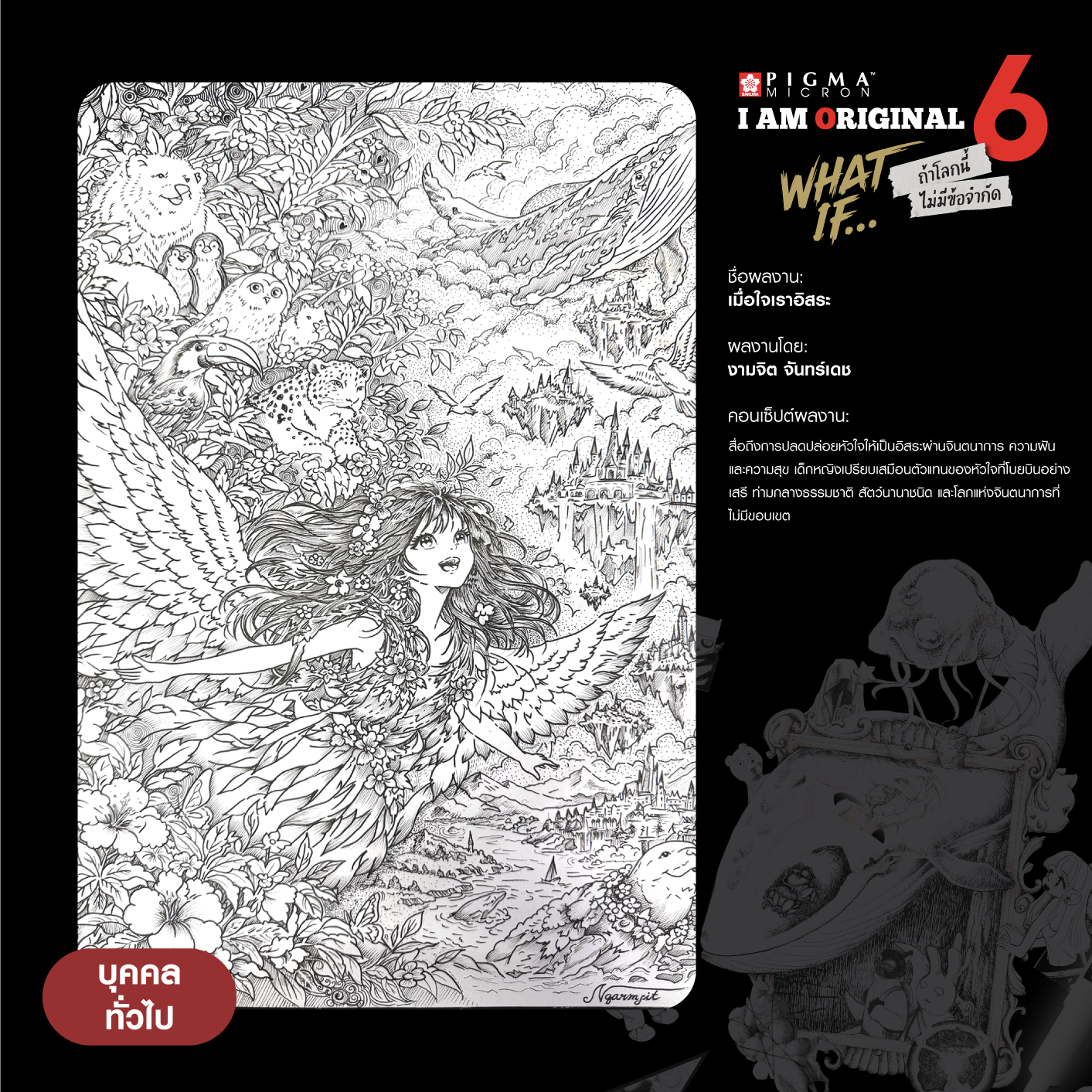 0764-งามจิต-จันทร์เดช