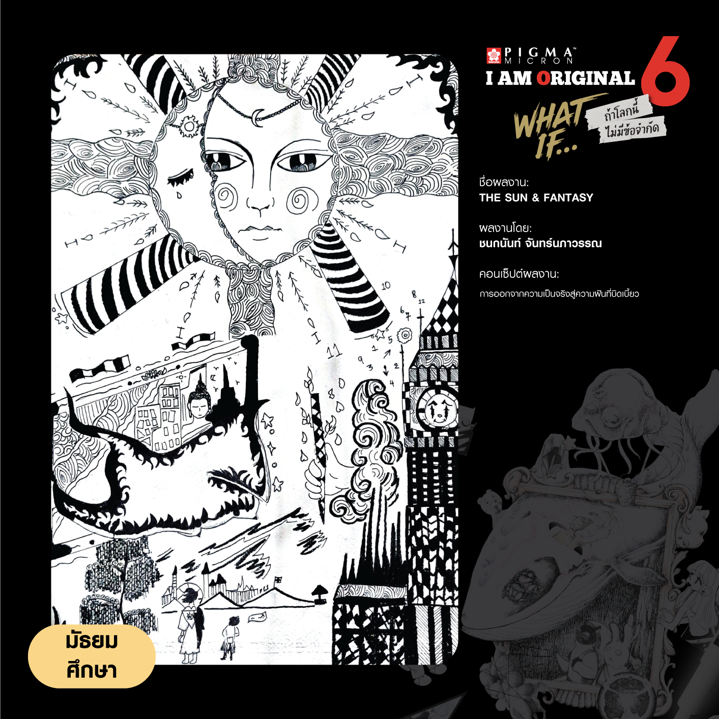 0782-ชนกนันท์-จันทร์นภาวรรณ
