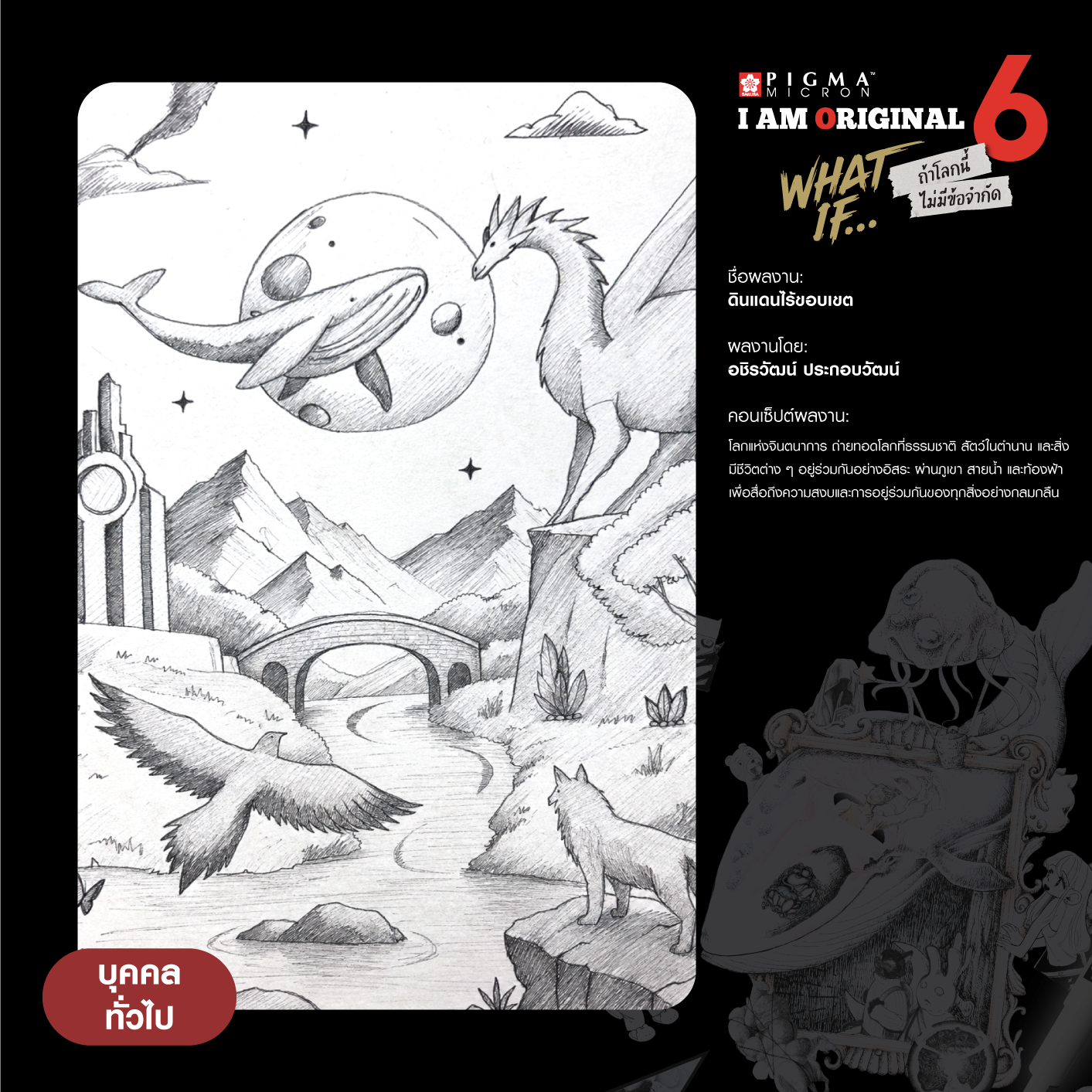 0798-อชิรวัฒน์-ประกอบวัฒน์