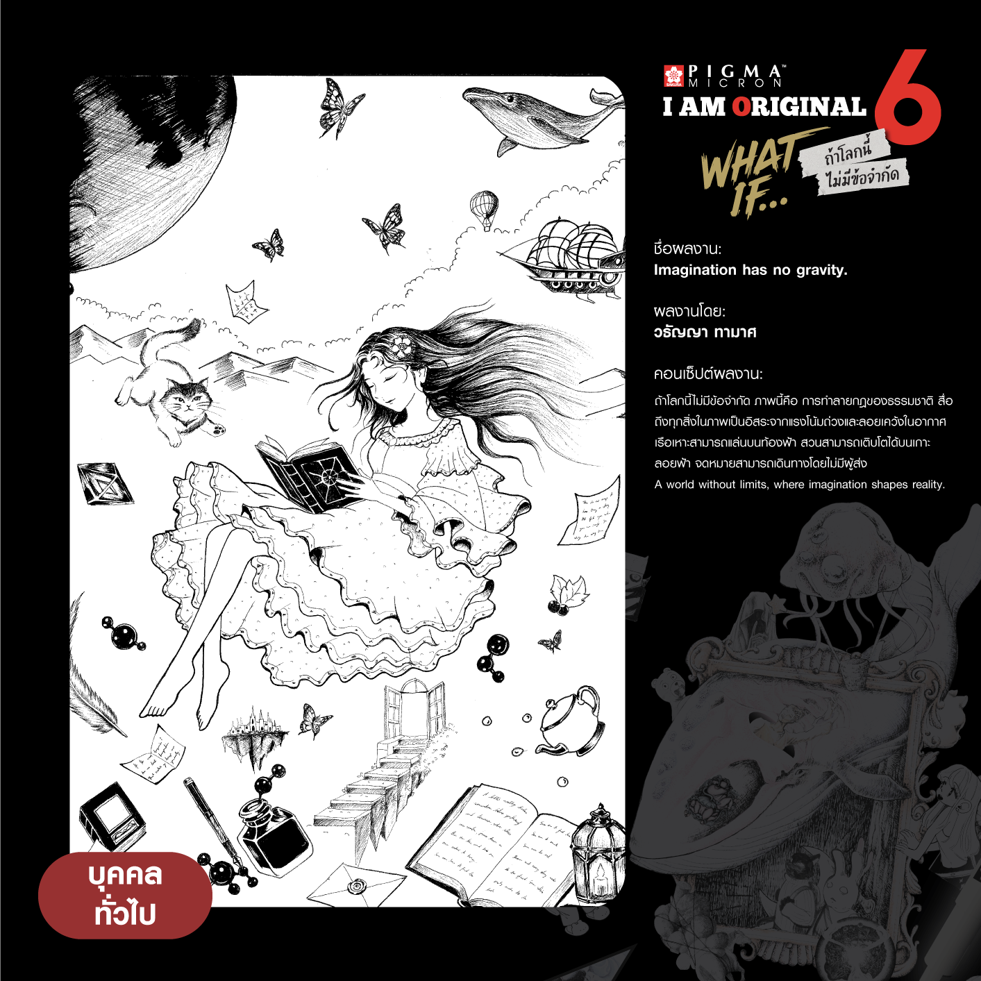 0821-วธัญญา-ทามาศ