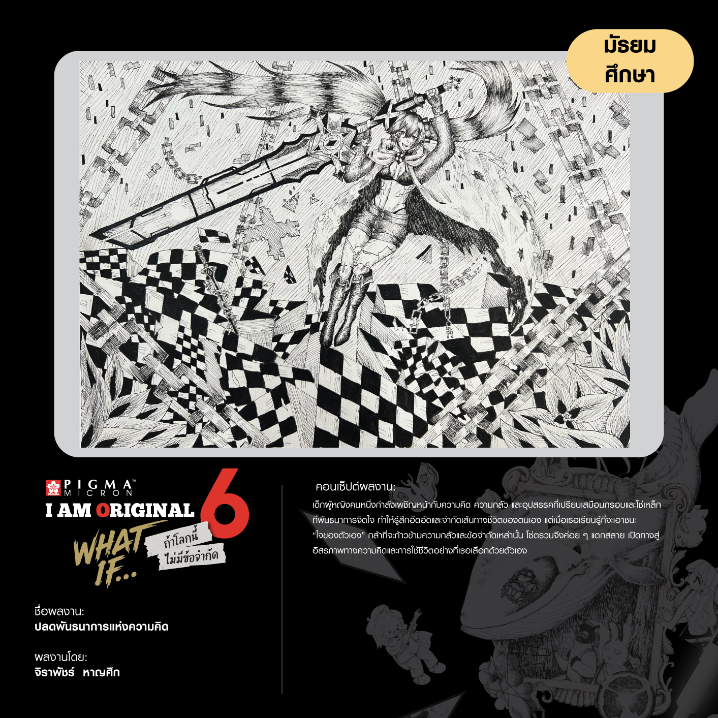 0822-จิราพัชร์--หาญศึก