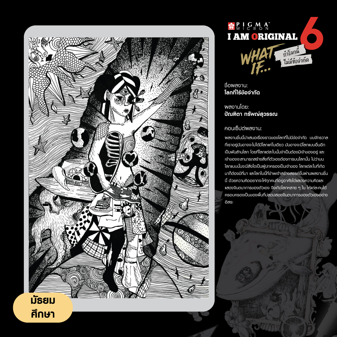 0864-ปัณฑิตา-ทรัพญ์สุวรรณ