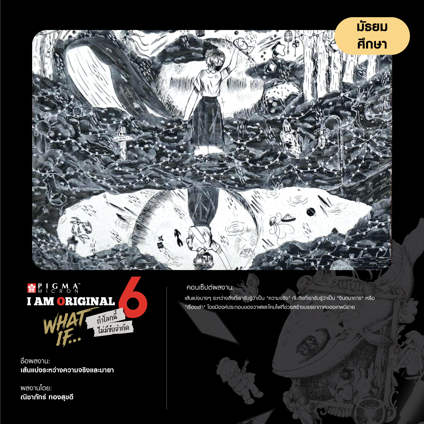 0897-ณิชาภัทร์-ทองสุขดี