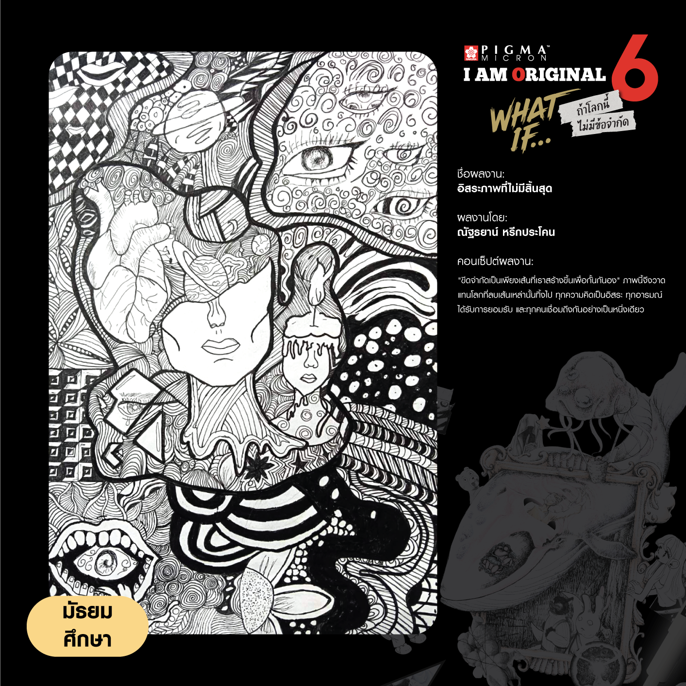 0899-ณัฐธยาน์-หรีกประโคน