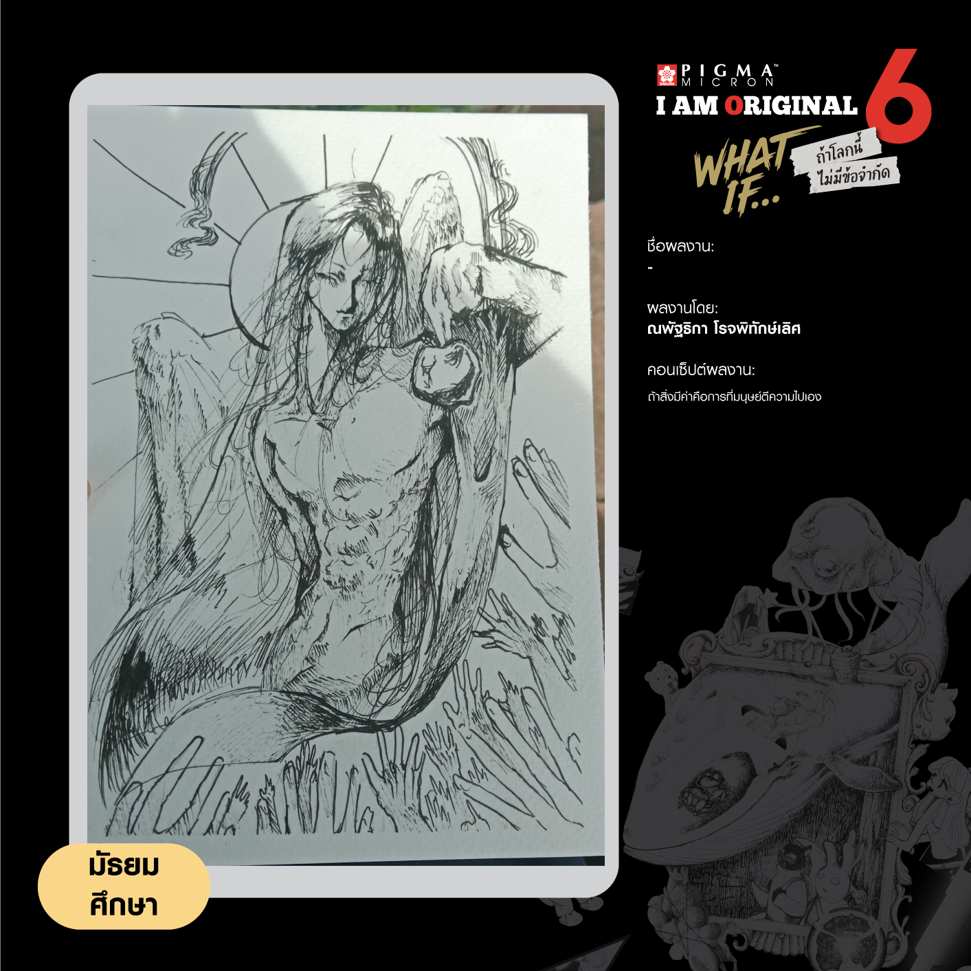0951-ณพัฐธิกา-โรจพิทักษ์เลิศ