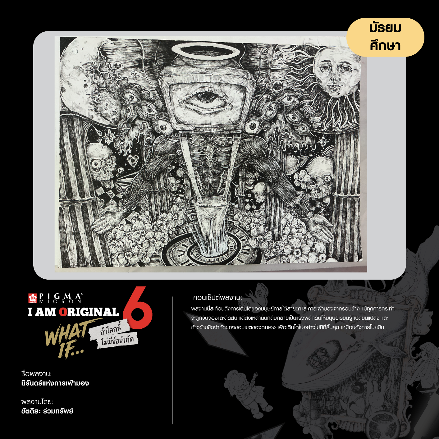 0956-ขัตติยะ-ร่วมทรัพย์