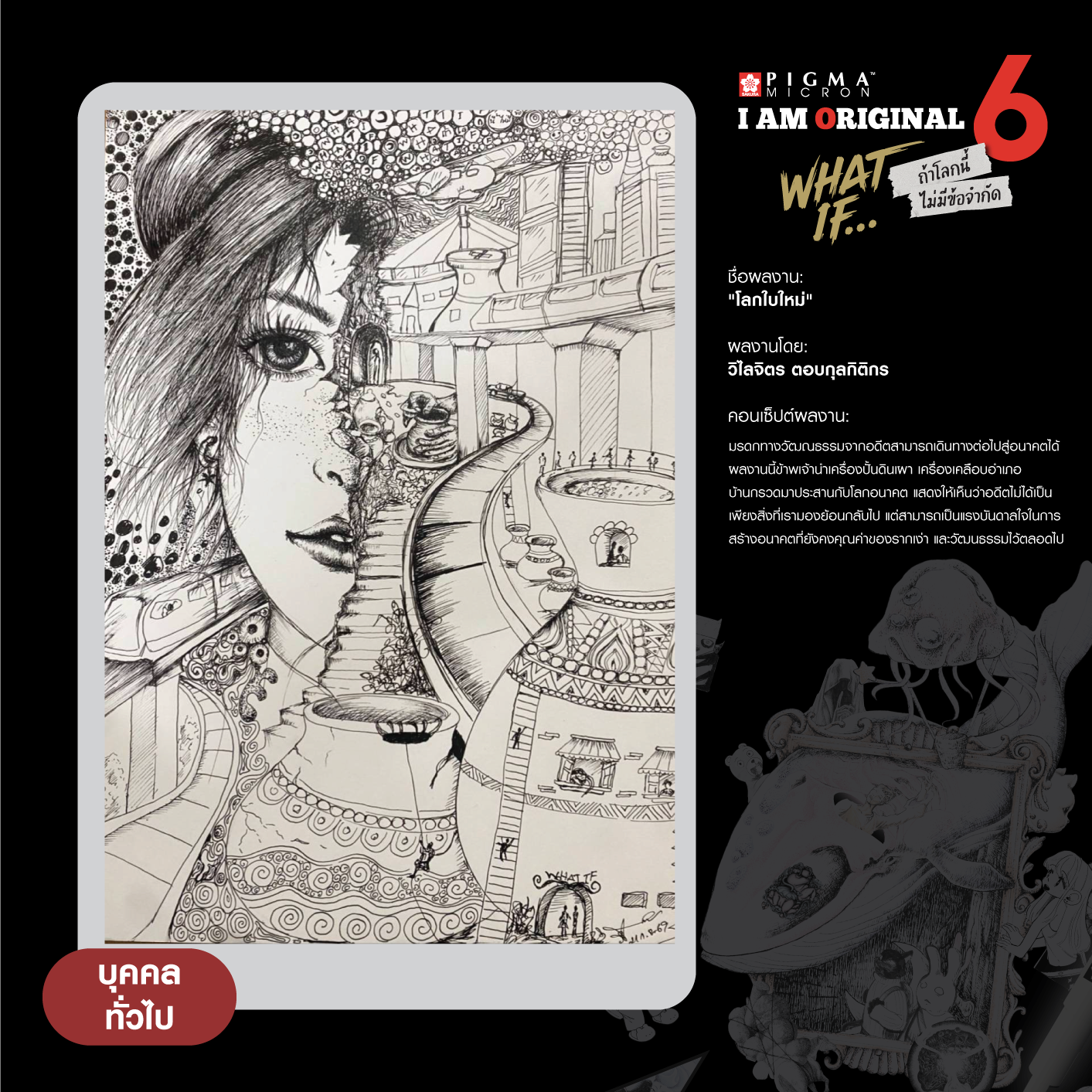 0960-วิไลจิตร-ตอบกุลกิติกร
