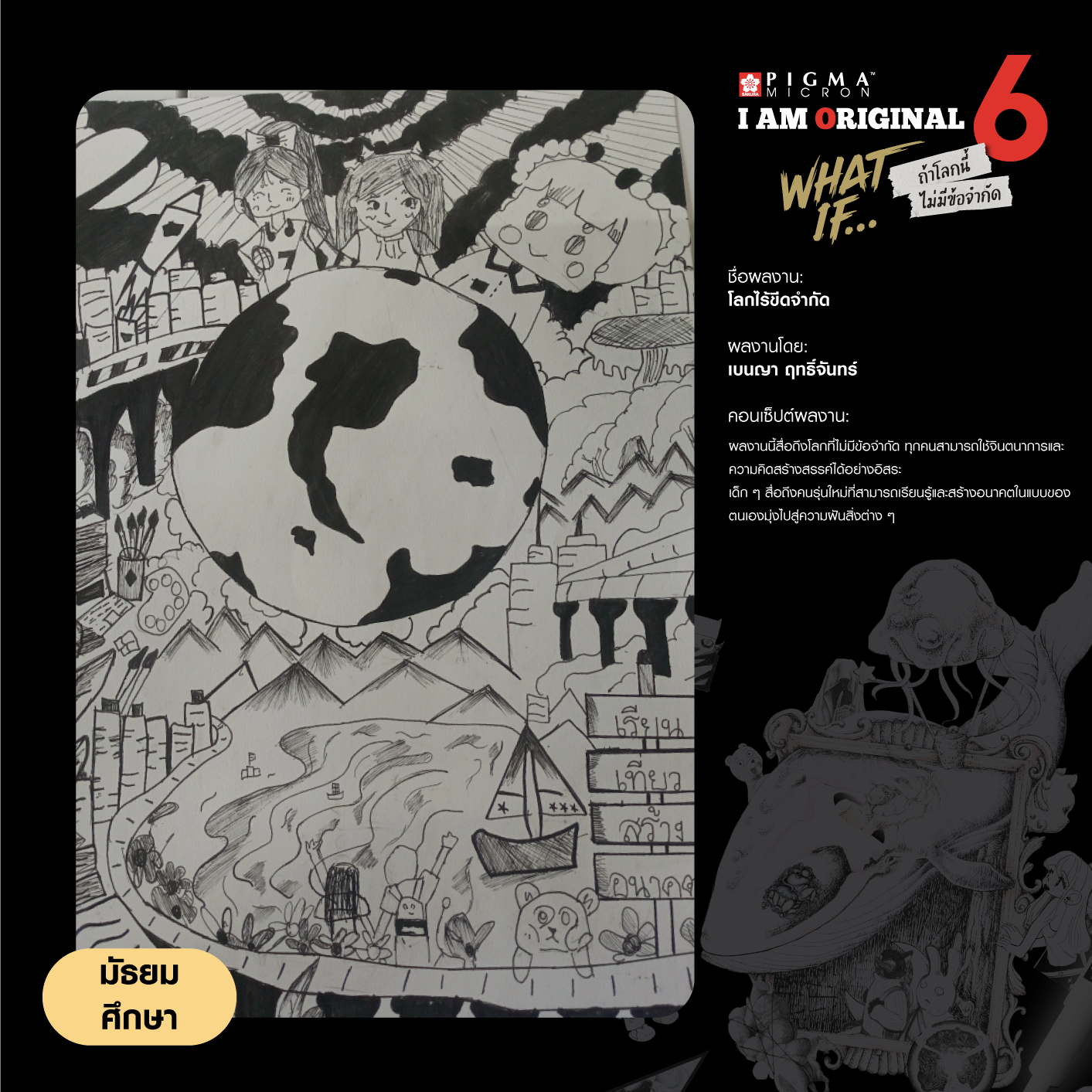 0987-เบนญา-ฤทธิ์จันทร์