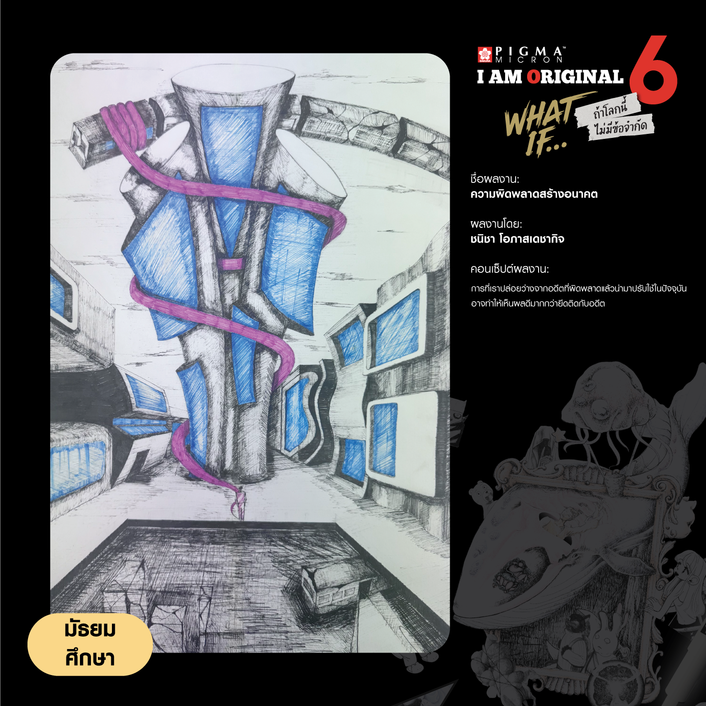 0992-ชนิชา-โอภาสเดชากิจ