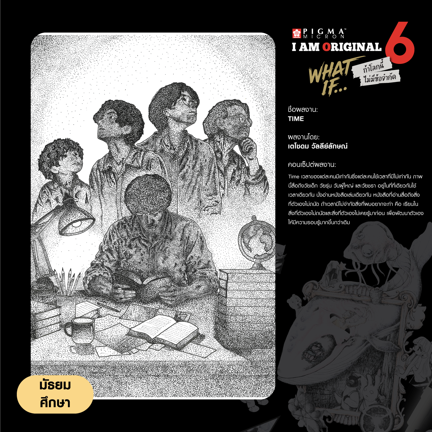 1047-เตโชดม-วัลลีย์ลักษณ์