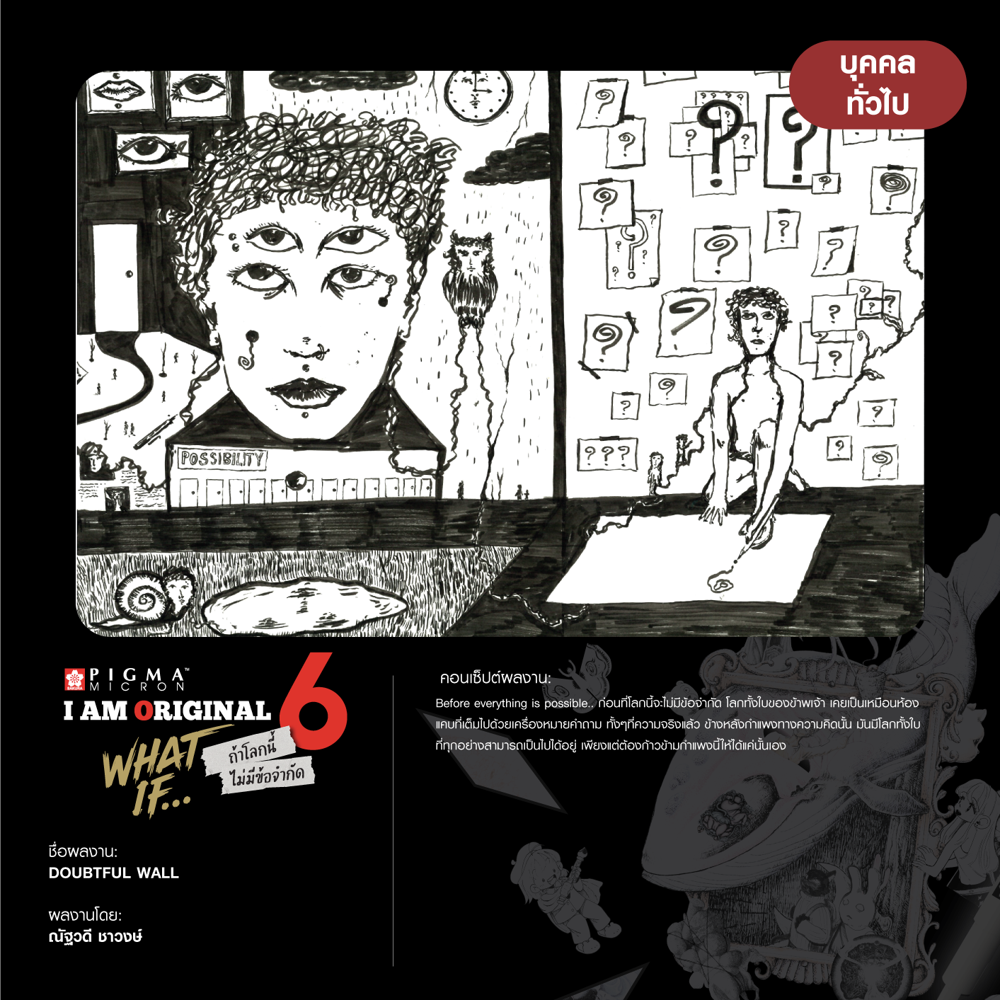 1078-ณัฐวดี-ชาวงษ์