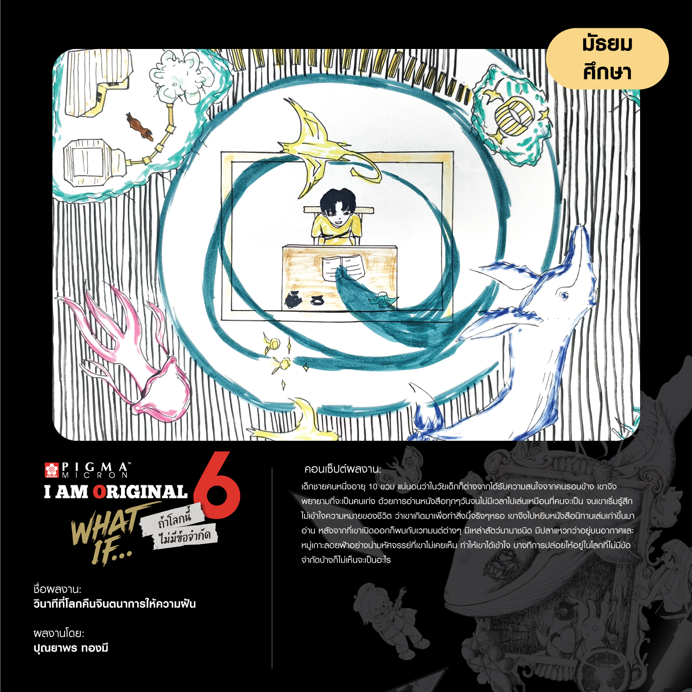 1124-ปุณยาพร-ทองมี