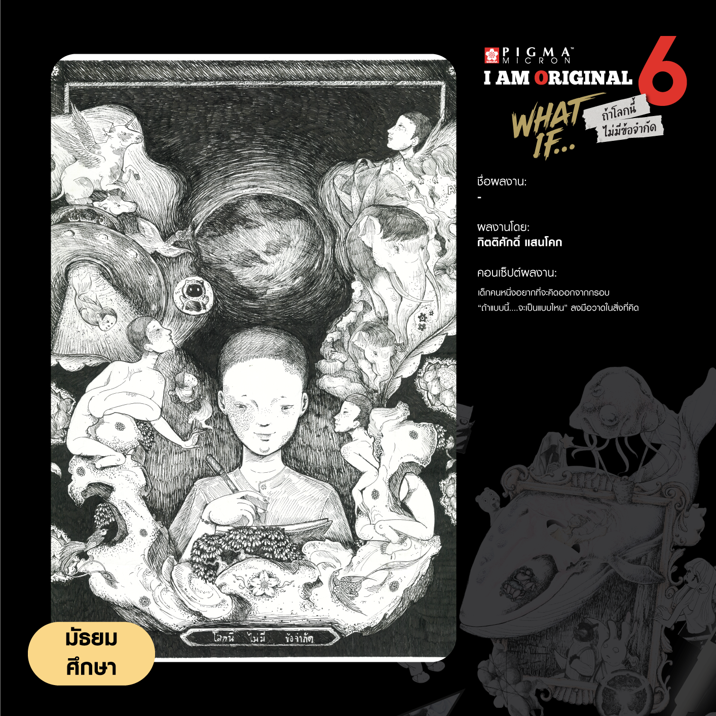 1131-กิตติศักดิ์โคก