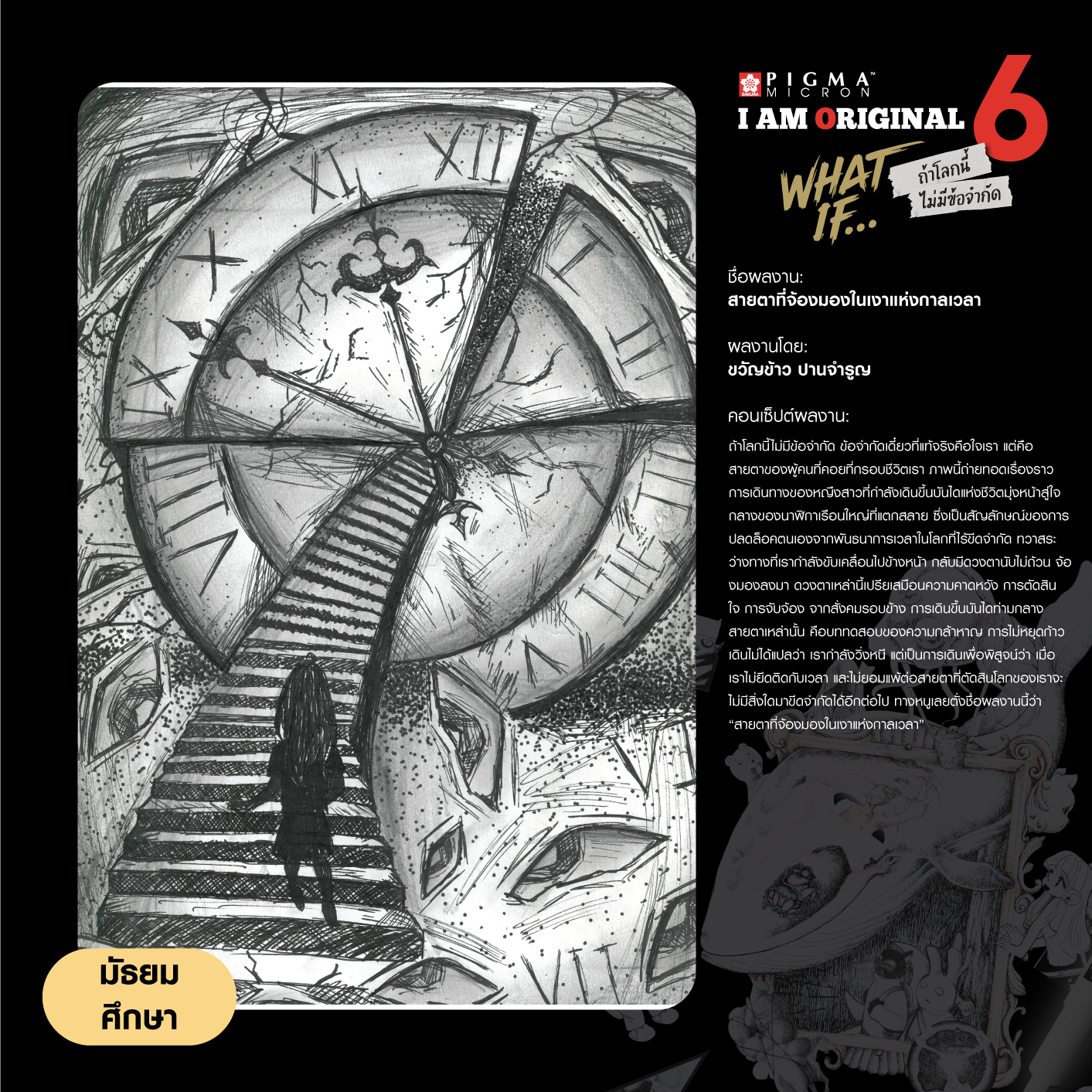 1132-ขวัญข้าว-ปานจำรูญ