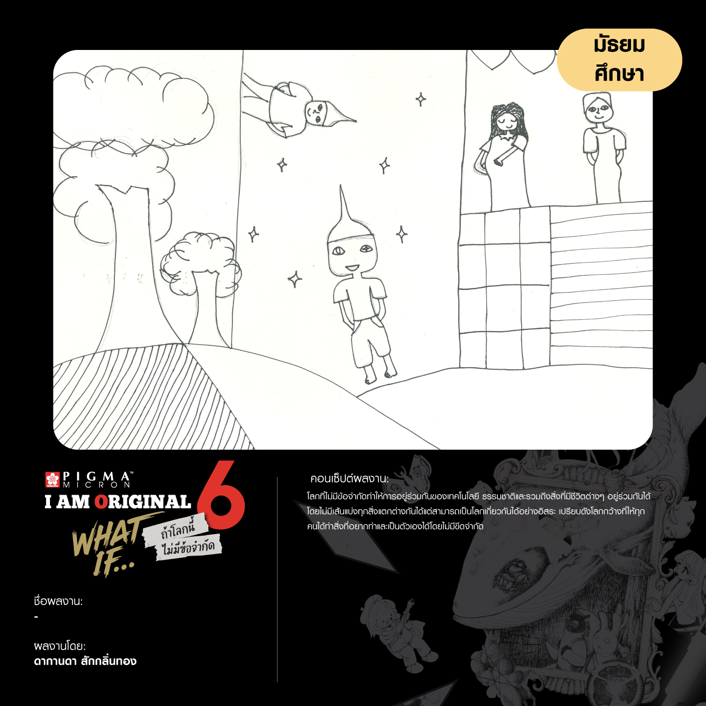 1146-ดากานดา-สักกลิ่นทอง