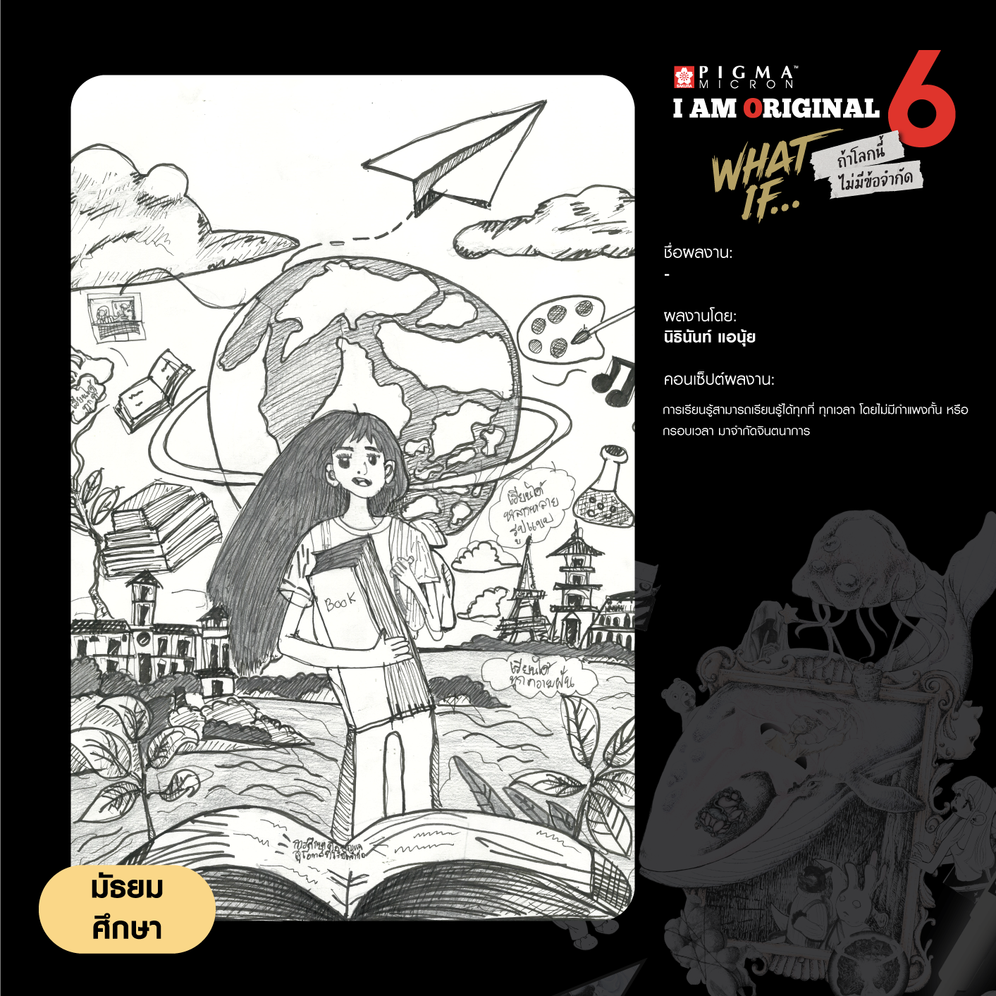 1154-นิธินันท์-แอนุ้ย
