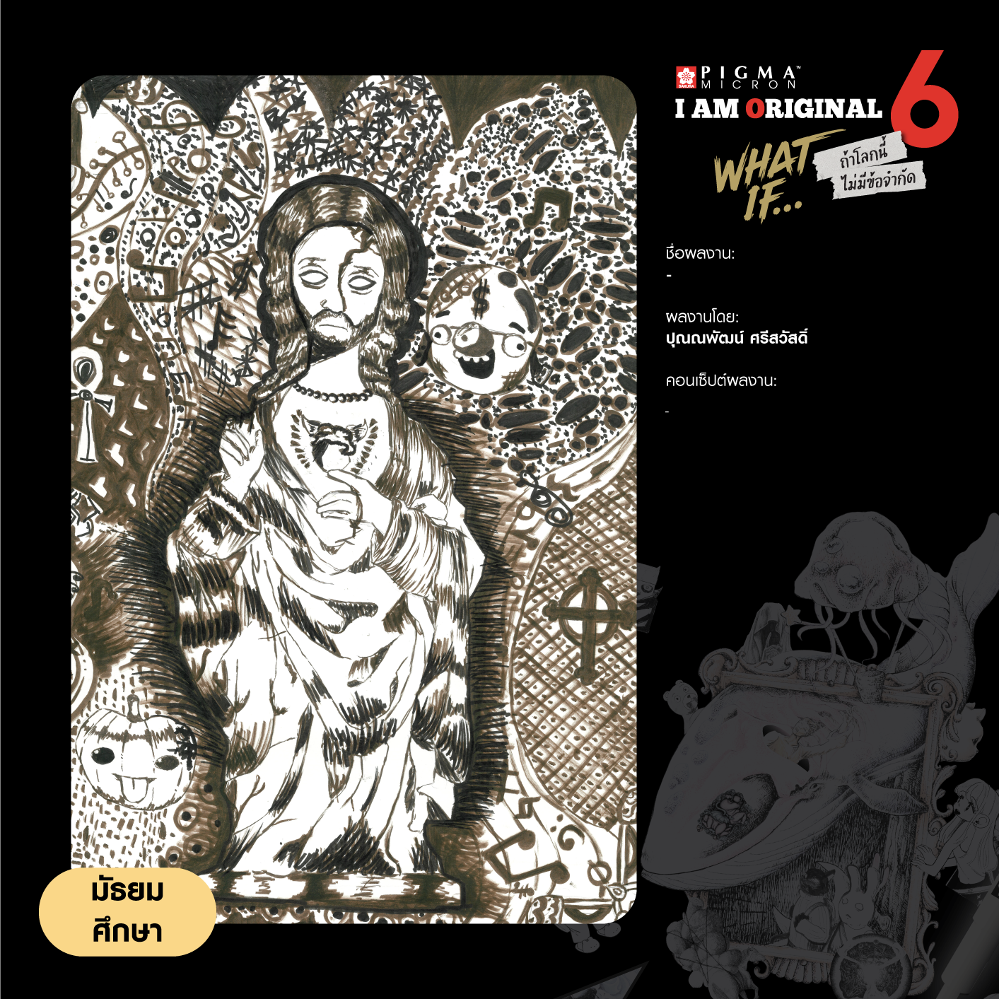 1157-ปุณณพัฒน์-ศรีสวัสดิ์
