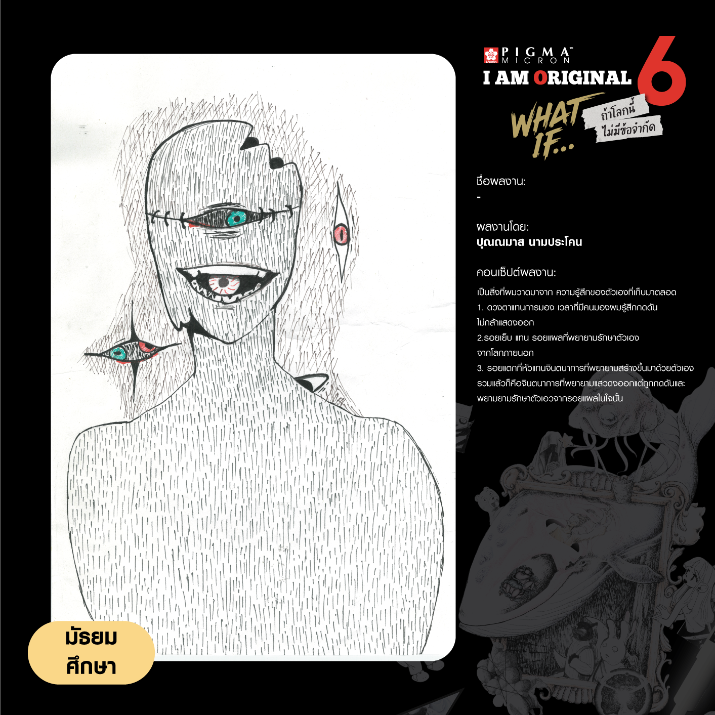 1158-ปุณณมาส-นามประโคน