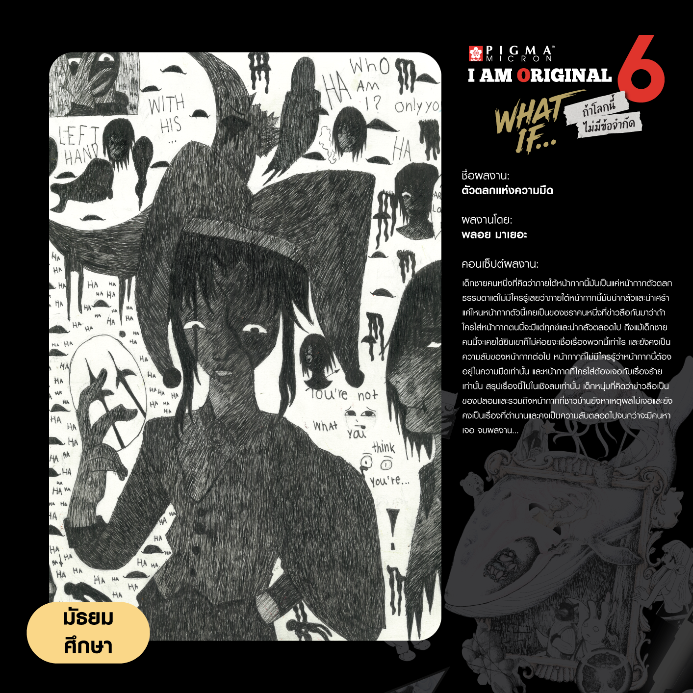 1161-พลอย-มาเยอะ