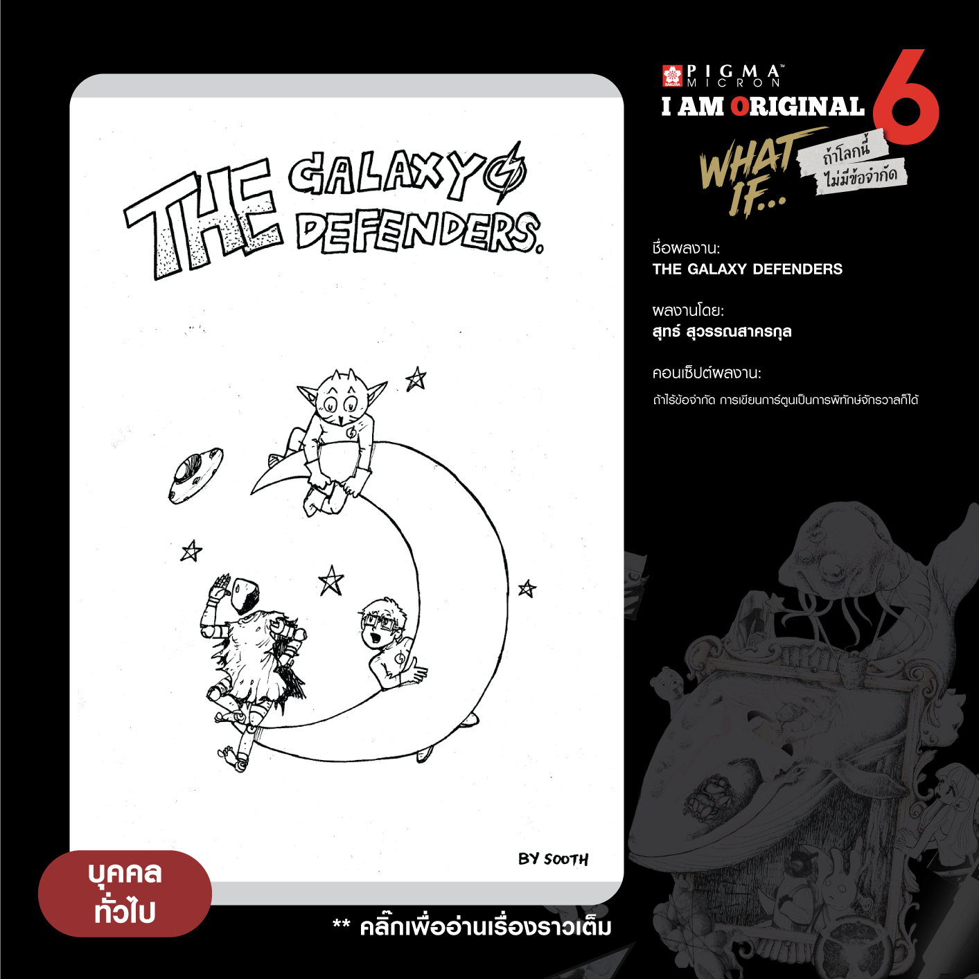 0069-สุทธ์-สุวรรณสาครกุล