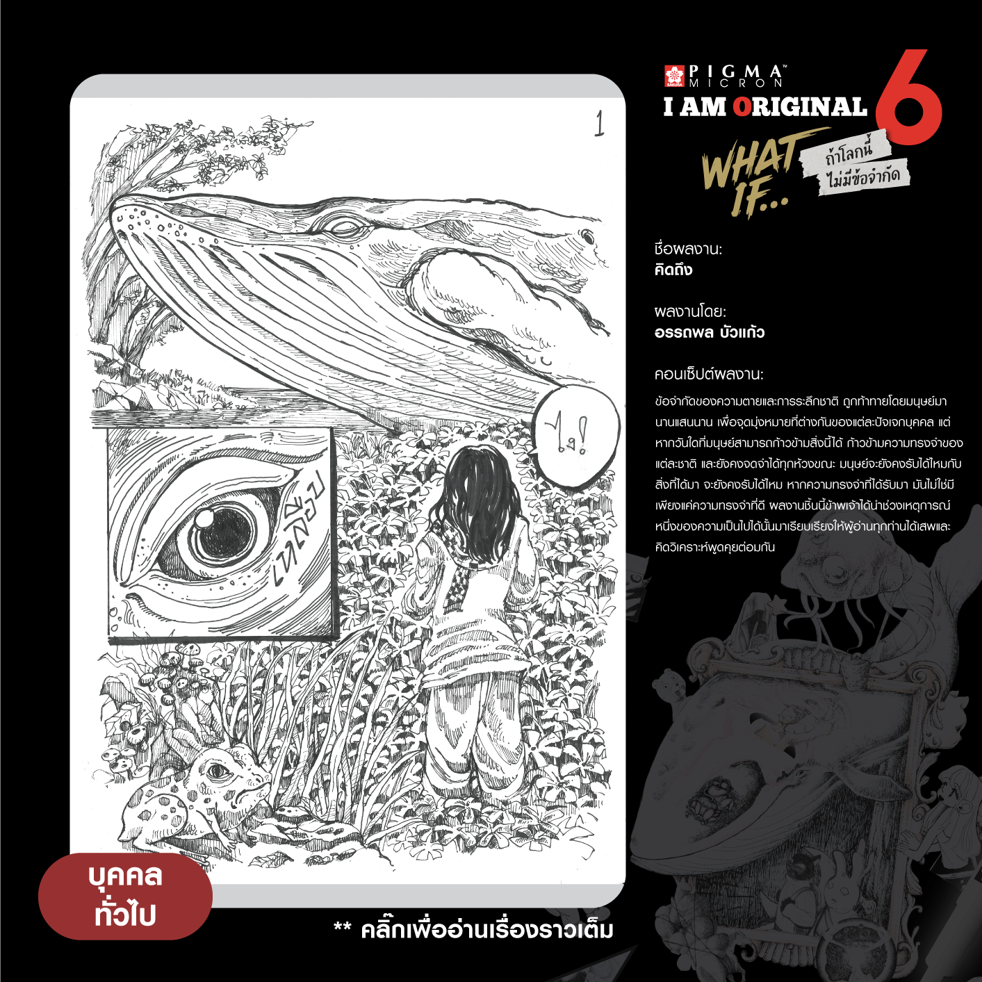0215-อรรถพล-บัวแก้ว