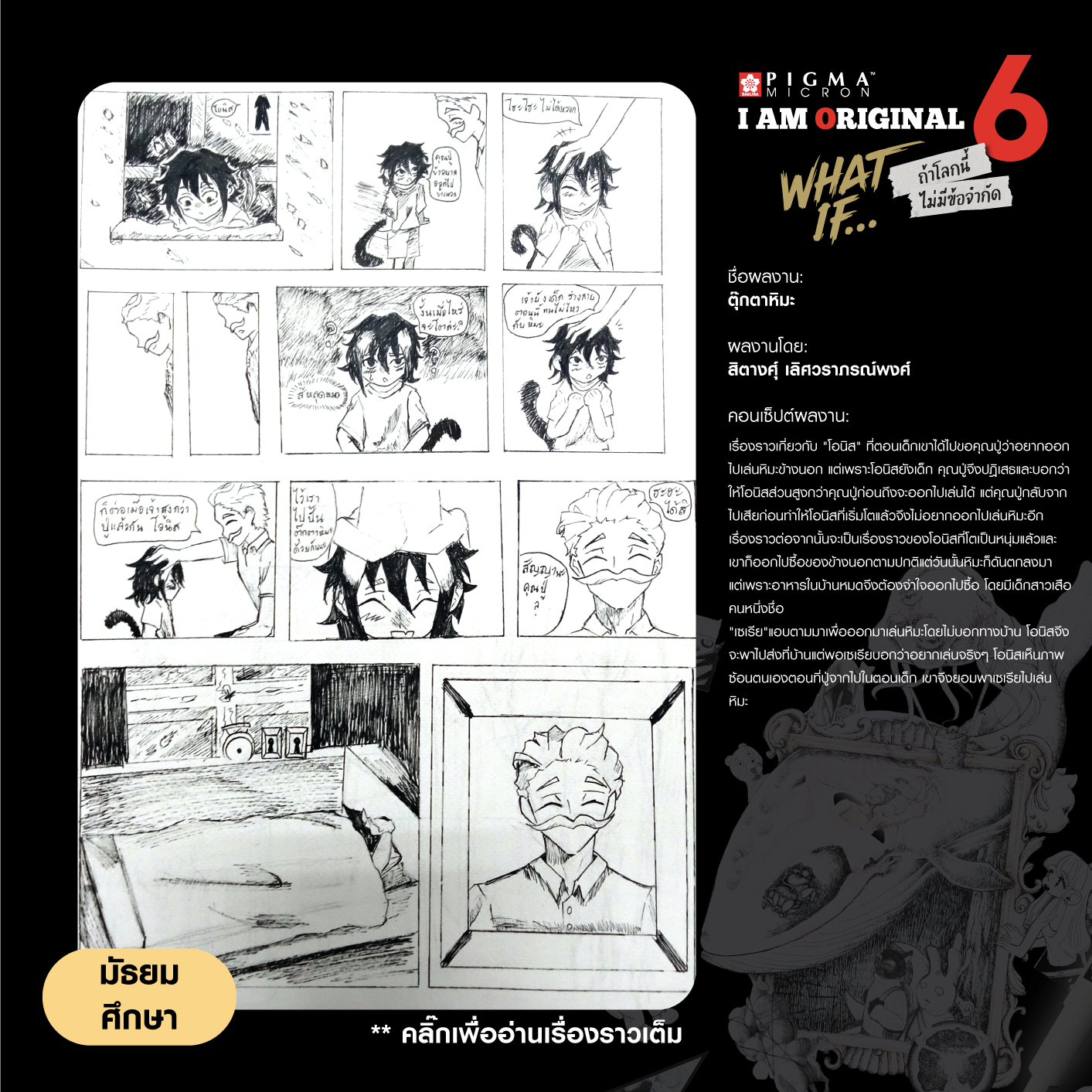 0219-สิตางศุ์-เลิศวราภรณ์พงศ์