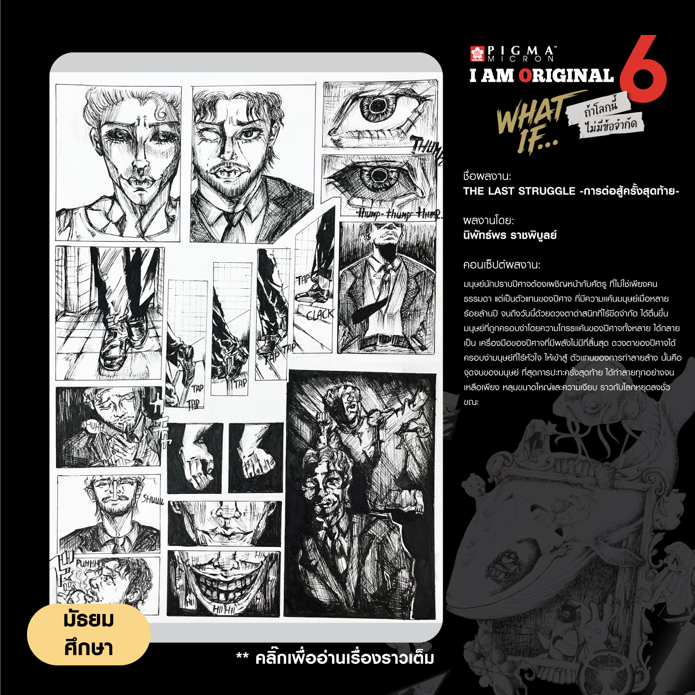 0242-นิพัทธ์พร-ราชพิบูลย์