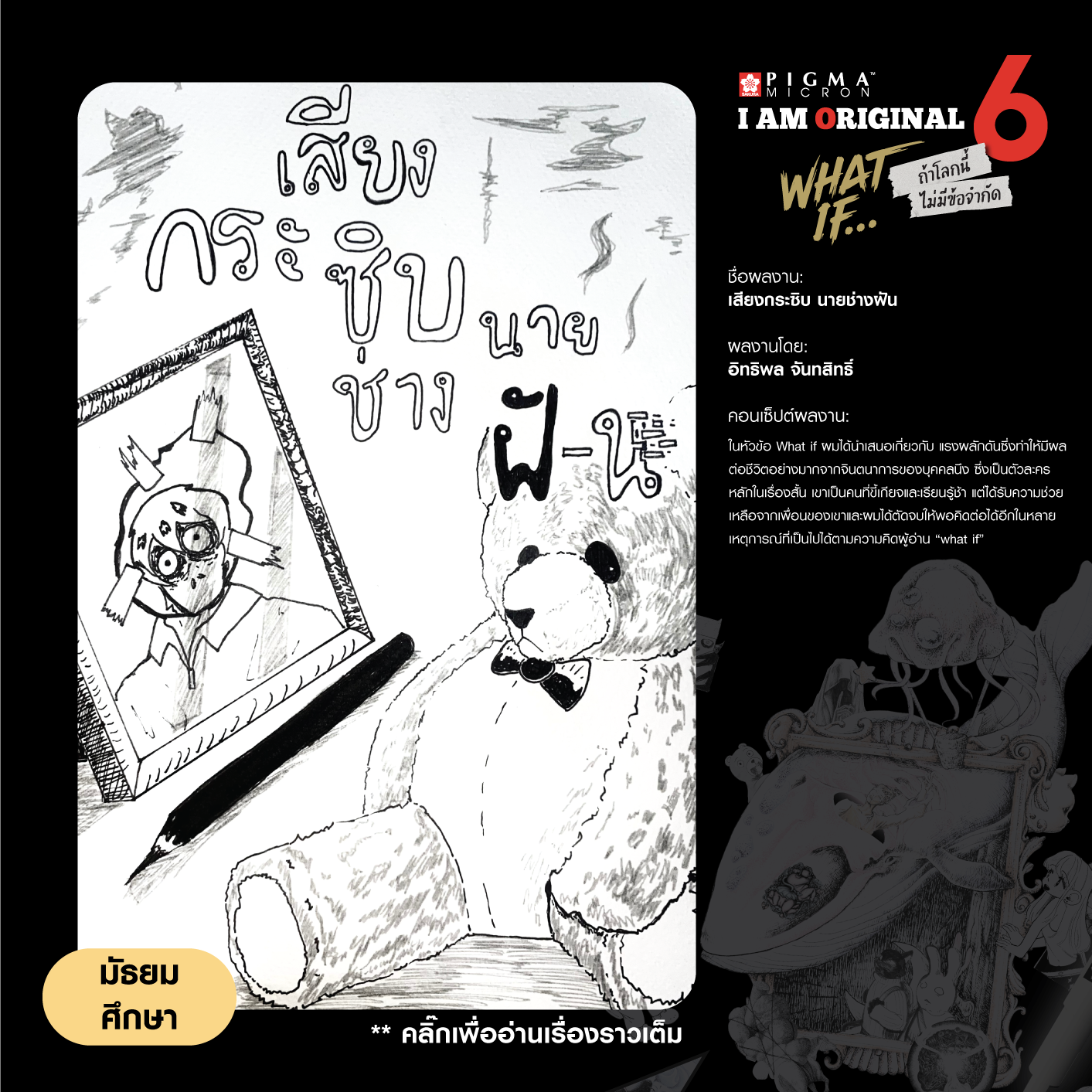 0245-อิทธิพล-จันทสิทธิ์