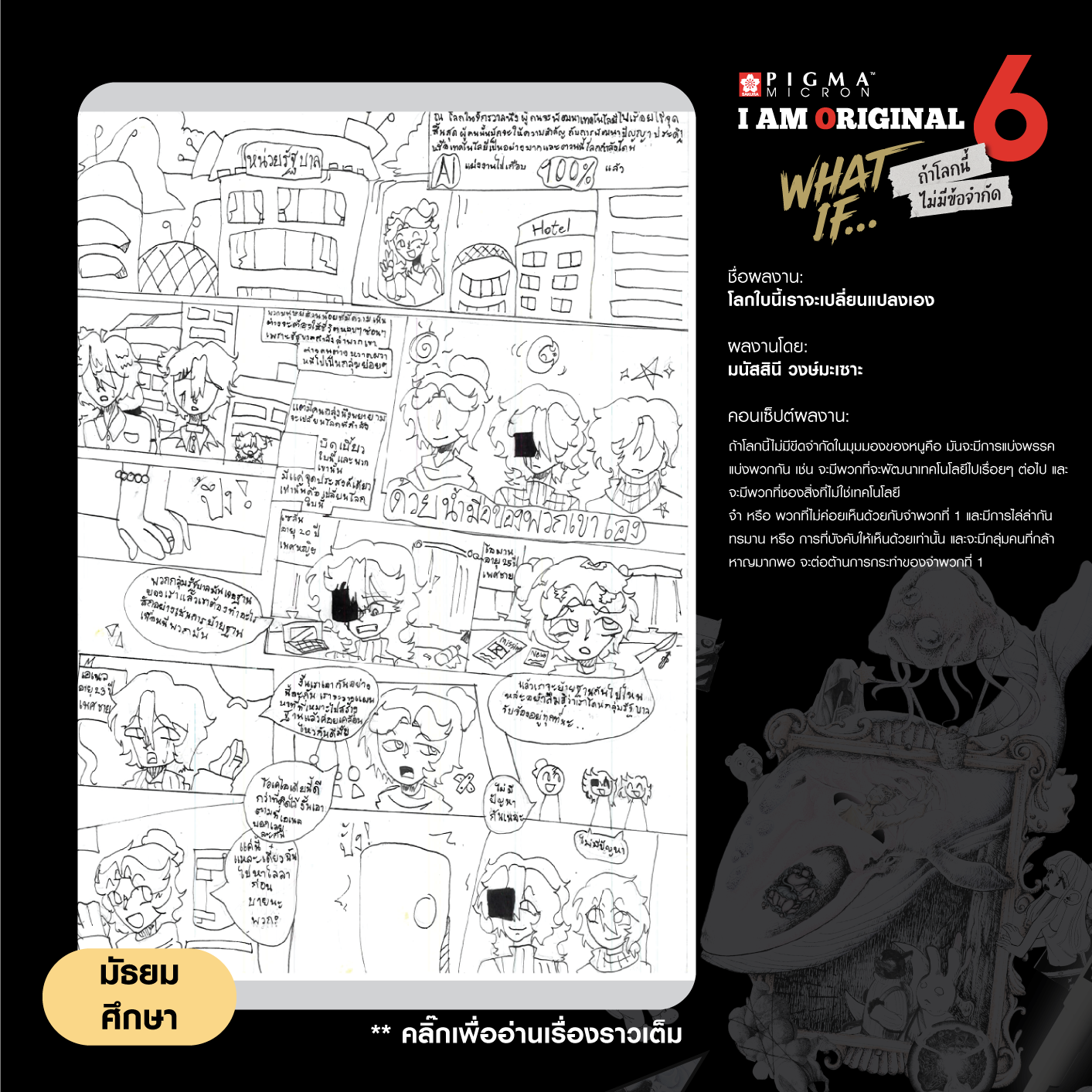 0279-มนัสสินี-วงษ์มะเซาะ