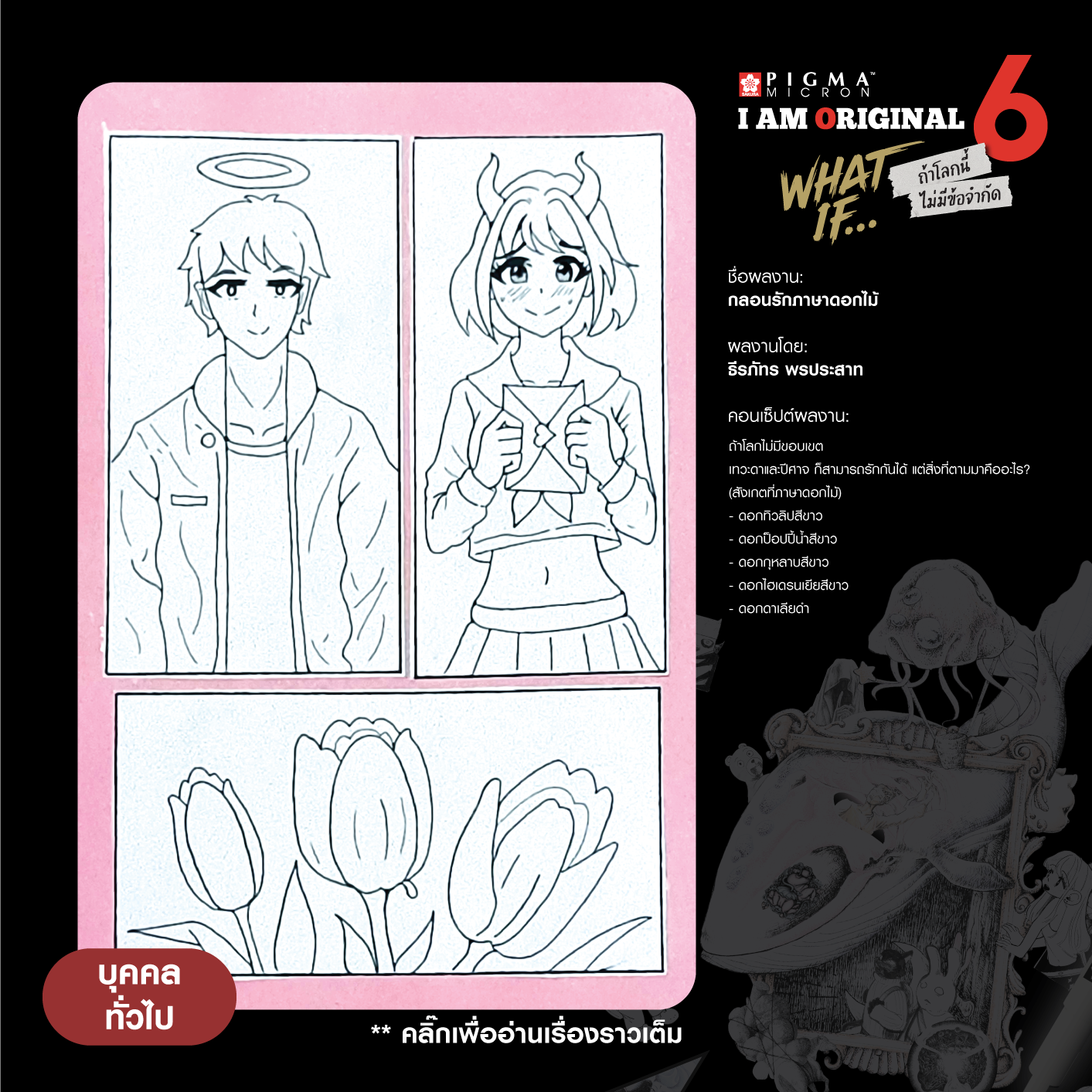 0308-ธีรภัทร-พรประสาท