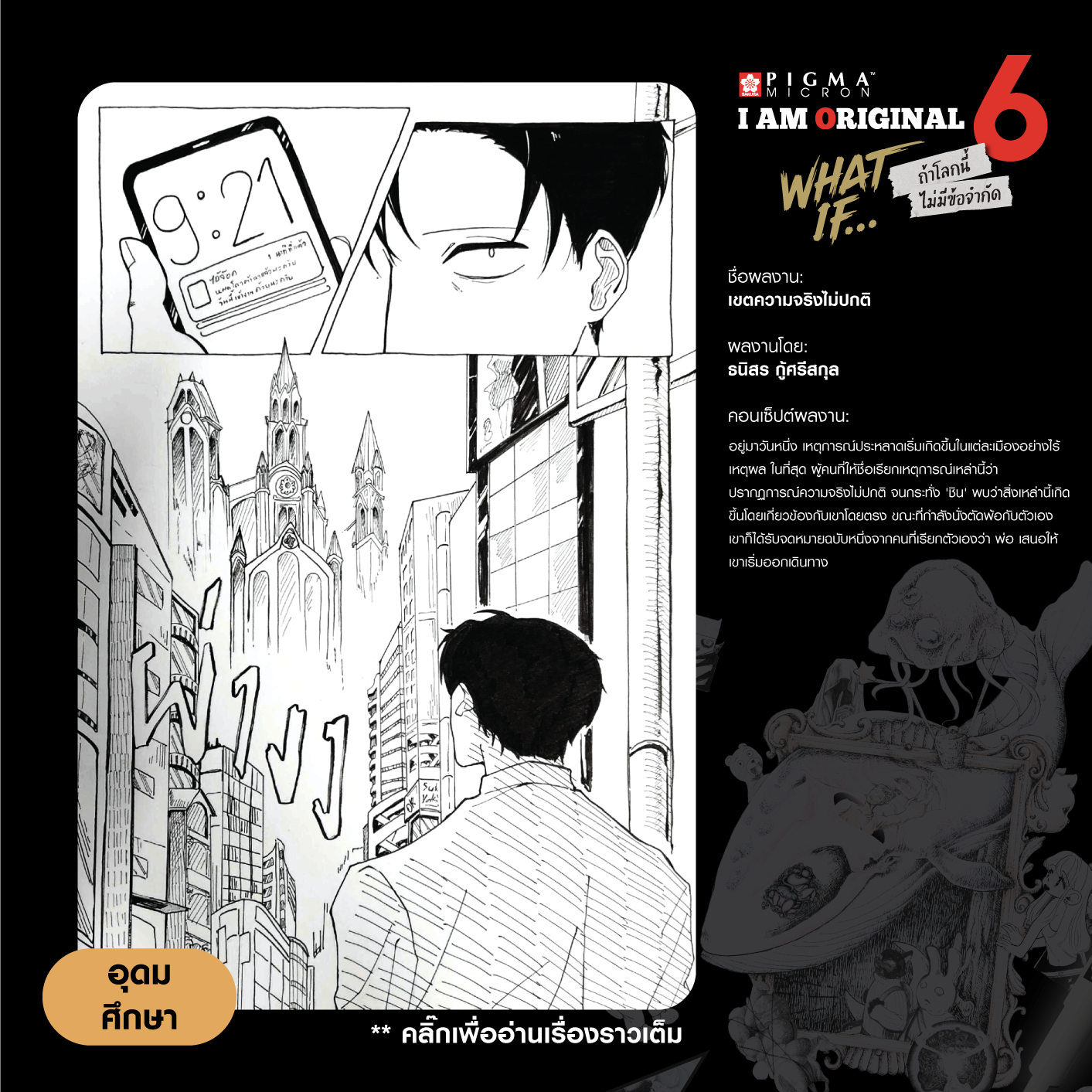 0323-ธนิสร-กู้ศรีสกุล