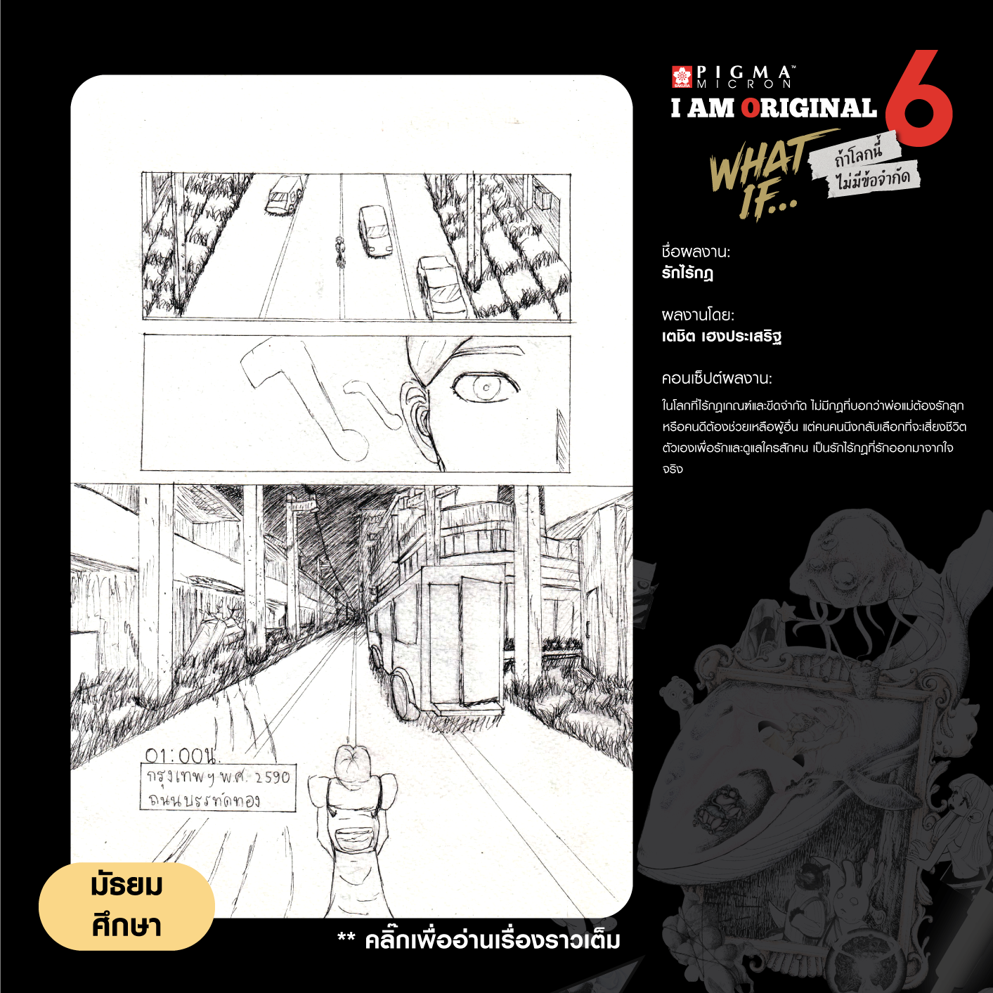 0335-เตชิต-เฮงประเสริฐ