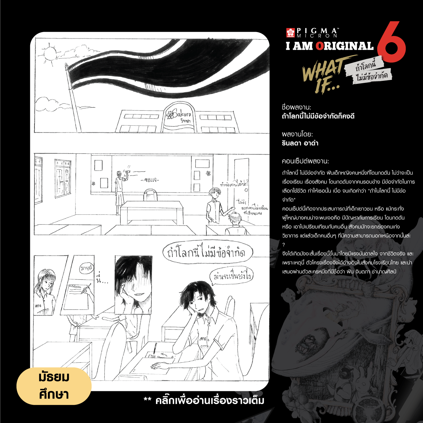 0340-รินลดา-อาดำ