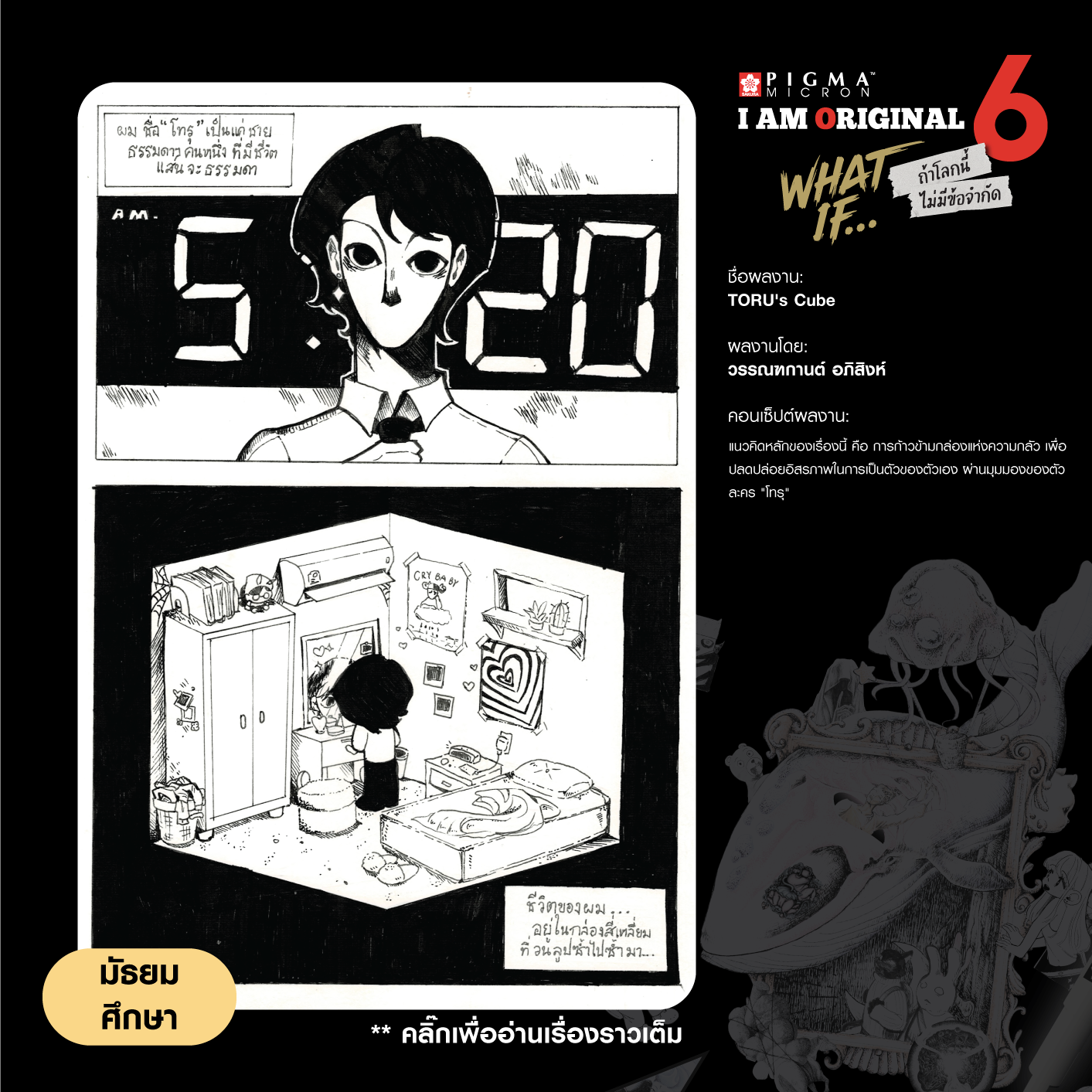 0403-วรรณฑกานต์-อภิสิงห์