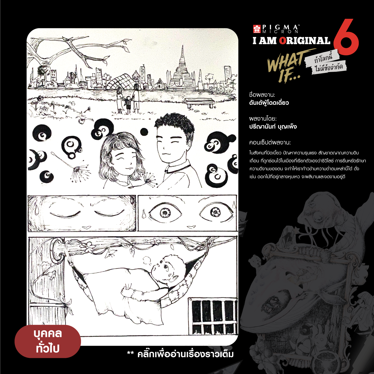 0420-ปรีญานันท์-บุญเพ็ง