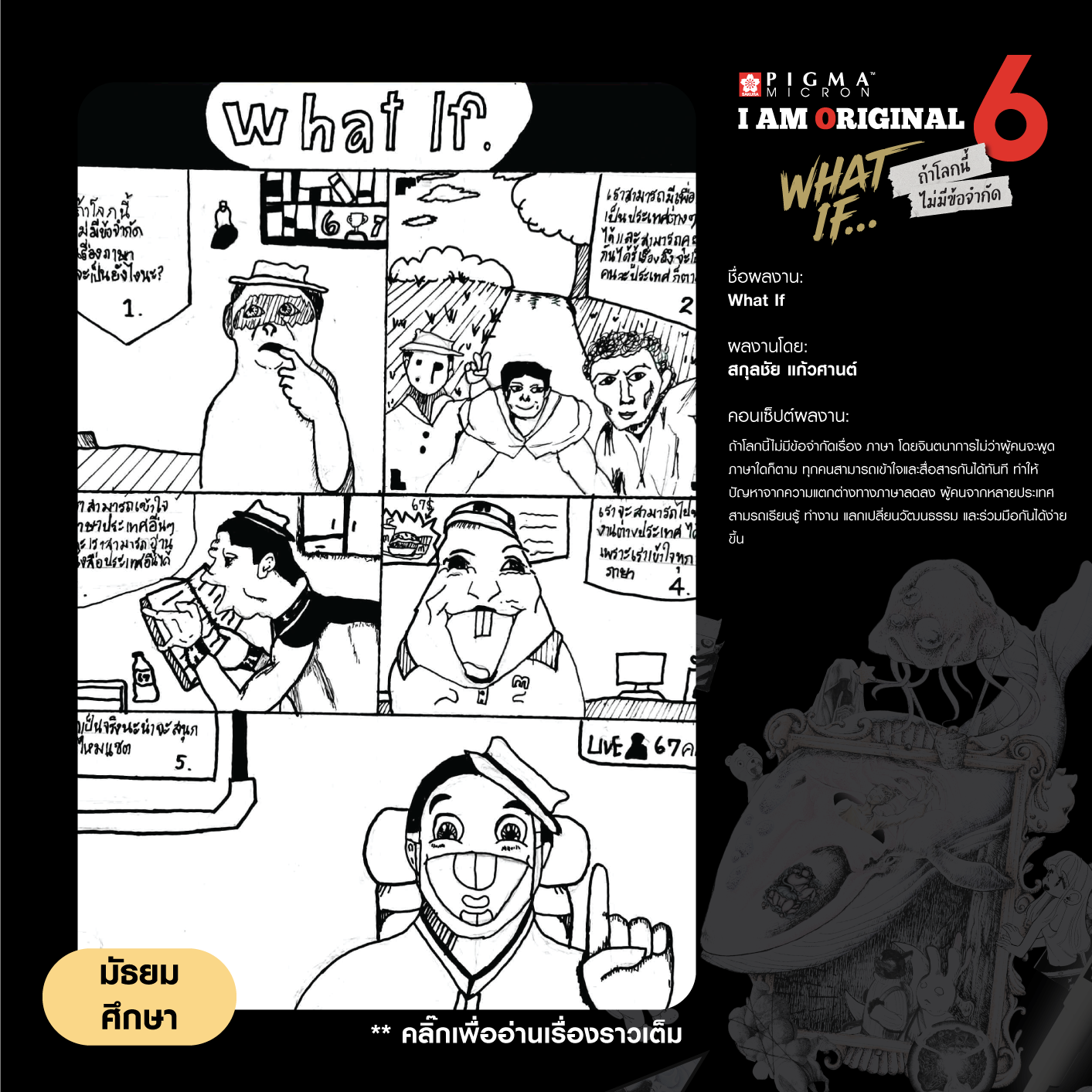 0479-สกุลชัย-แก้วศานต์