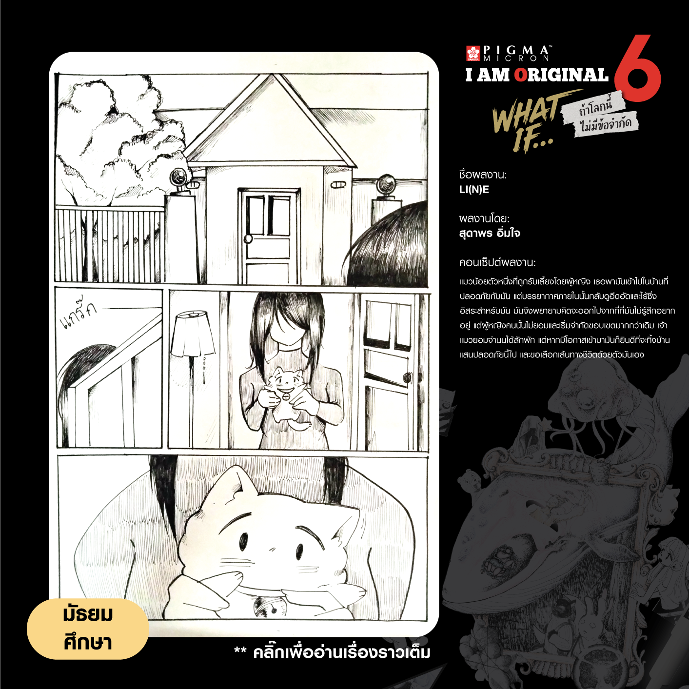 0496-สุดาพร-อิ่มใจ