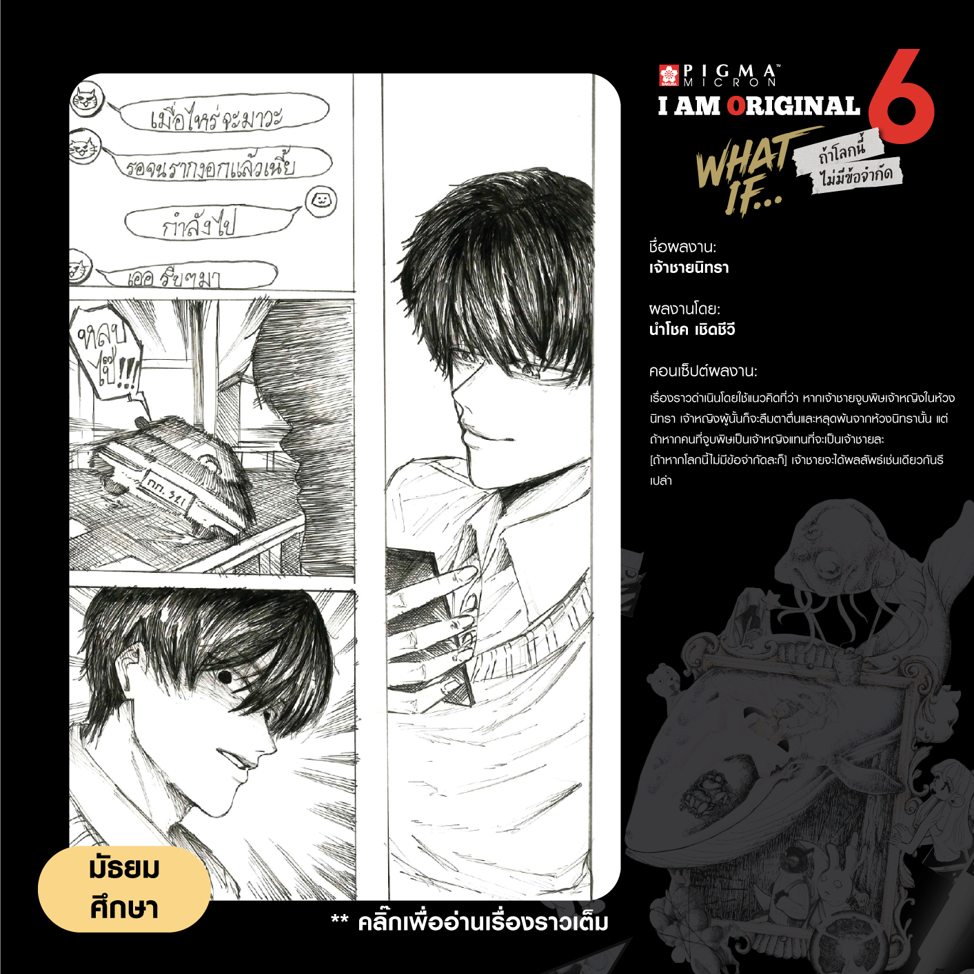 0511-นำโชค-เชิดชีวี
