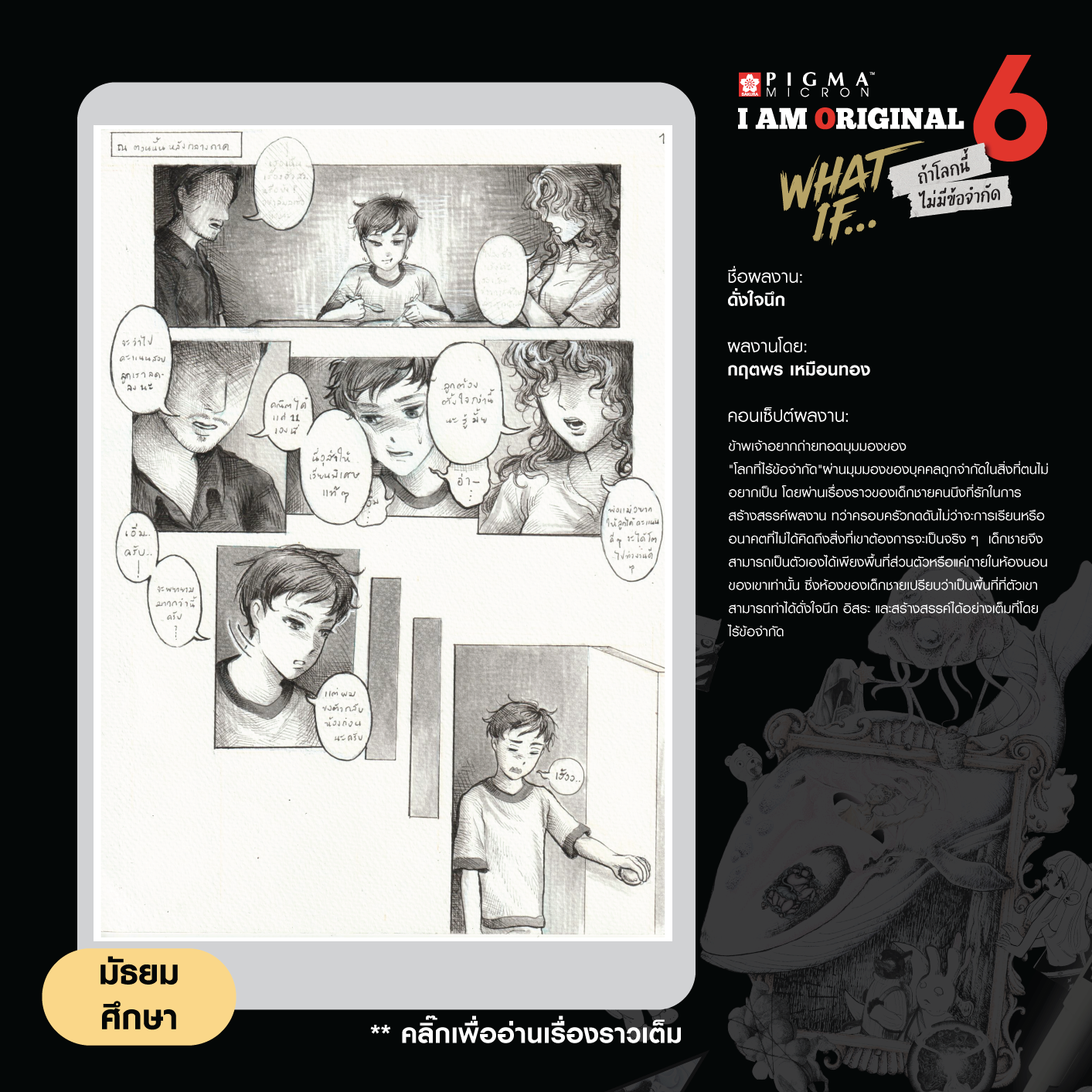 0558-กฤตพร-เหมือนทอง