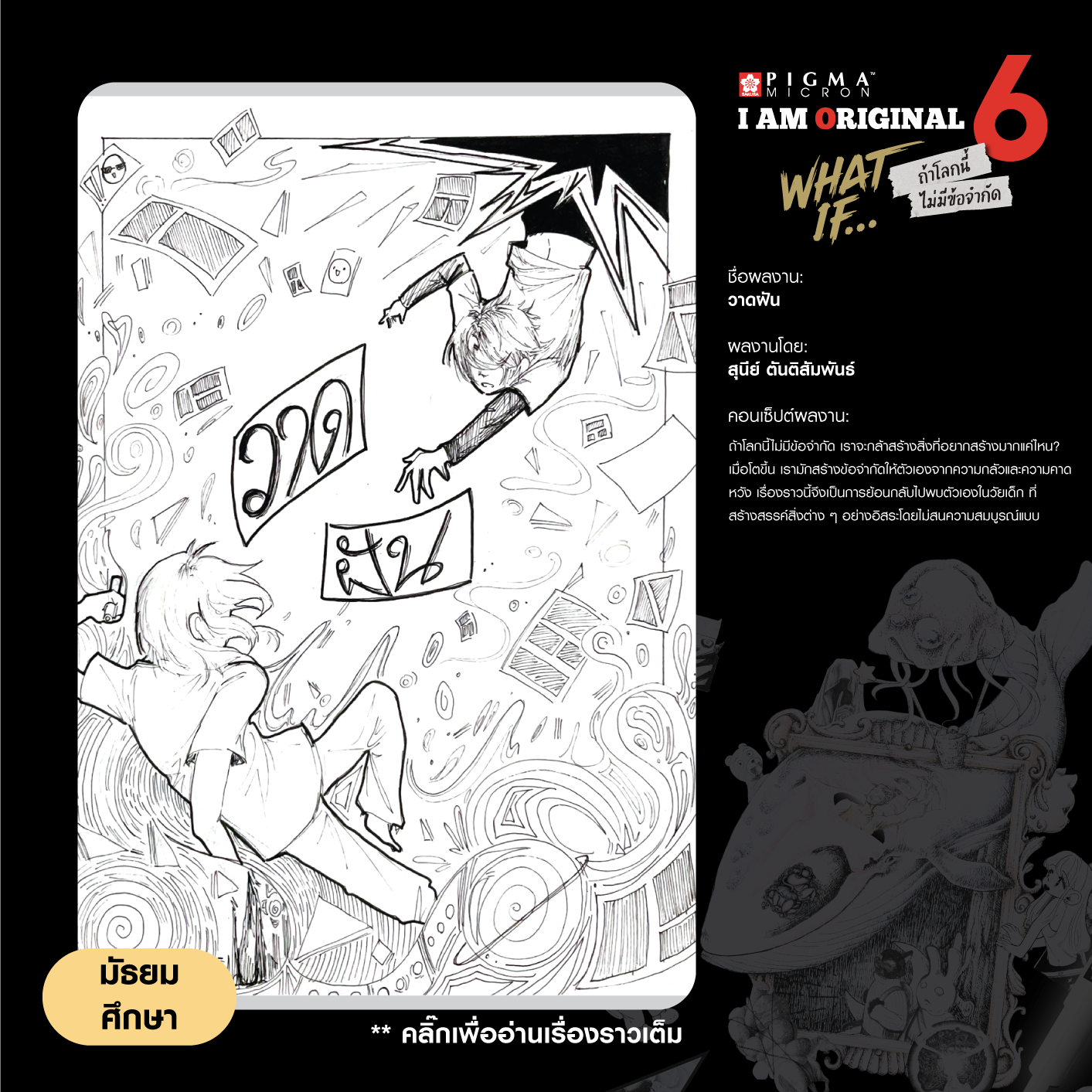 0572-สุนีย์-ตันติสัมพันธ์