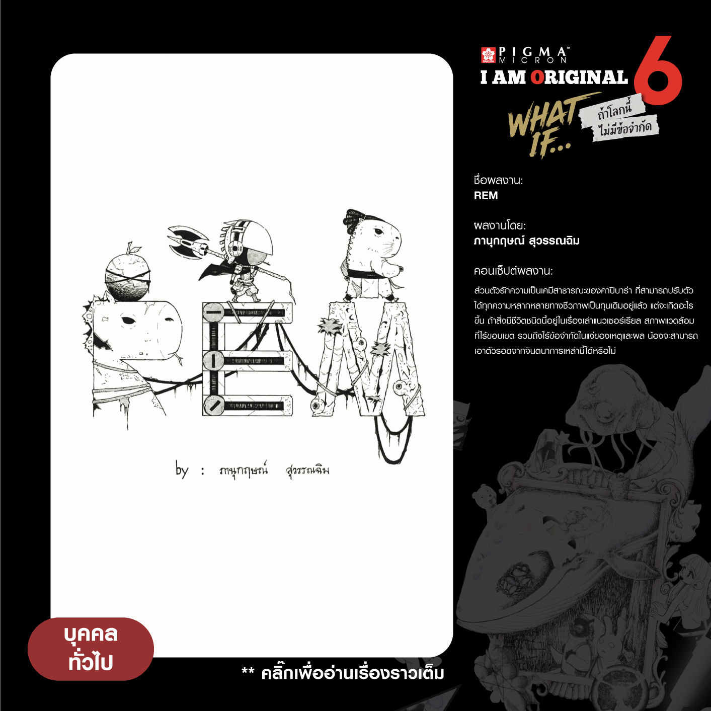 0580-ภานุกฤษณ์-สุวรรณฉิม