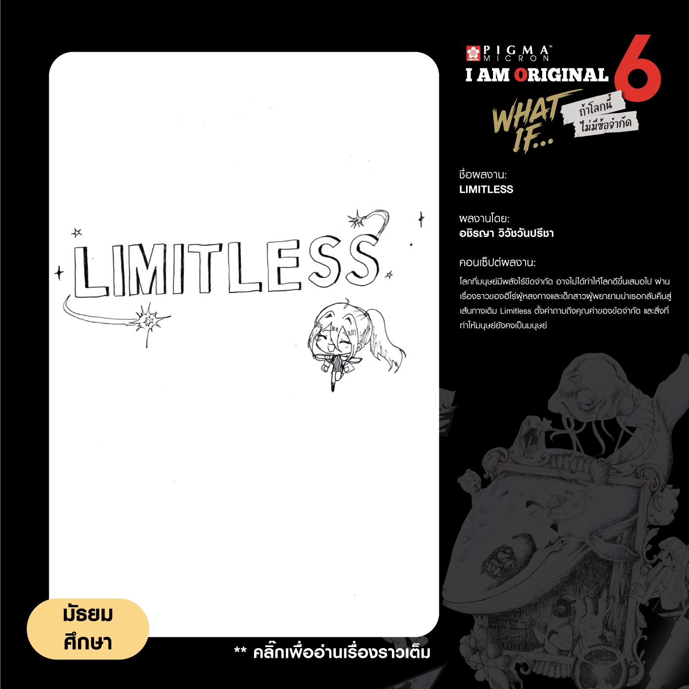 0585-อชิรญา-วิวัชวันปรีชา