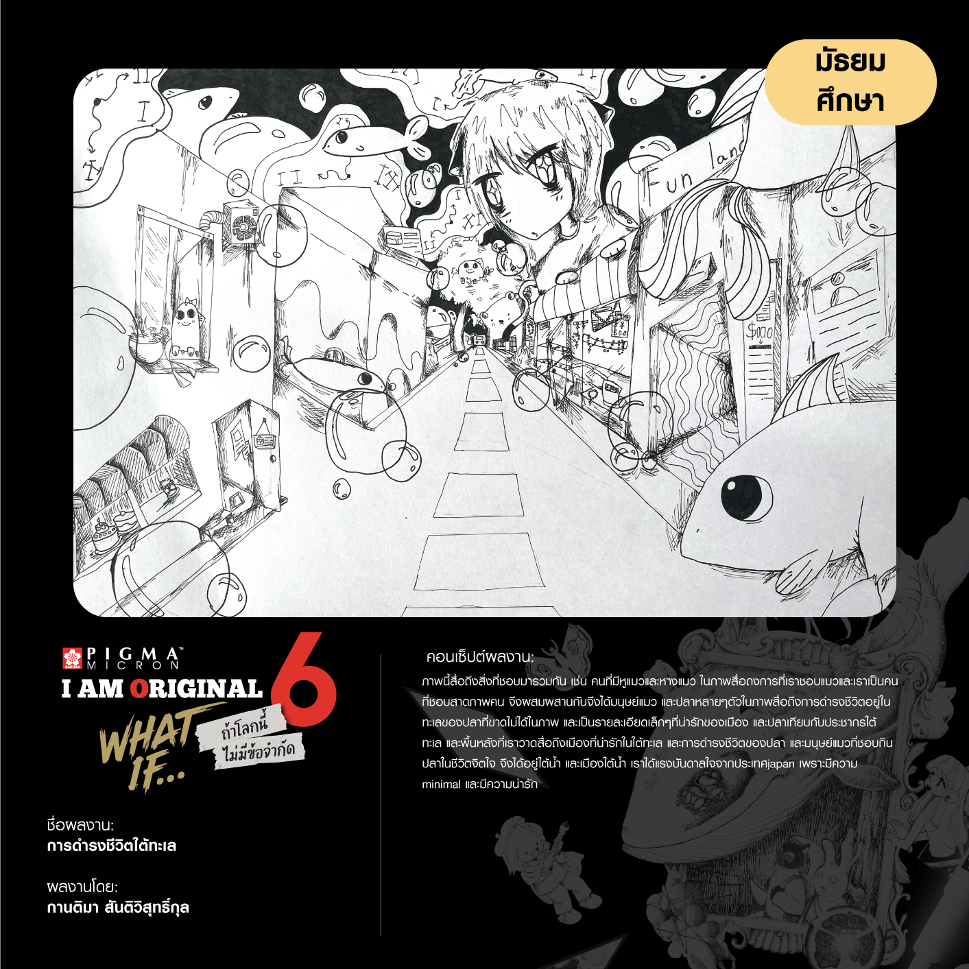 0617-กานติมา-สันติวิสุทธิ์กุล