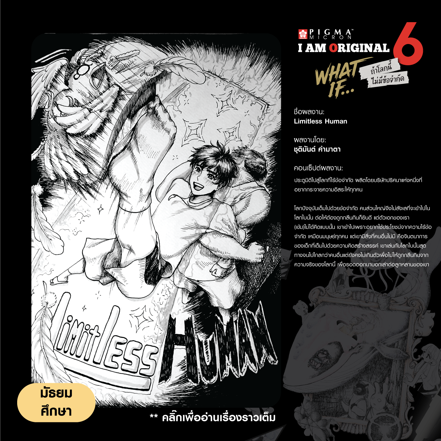 0679-ชุติมันต์-คำมาตา
